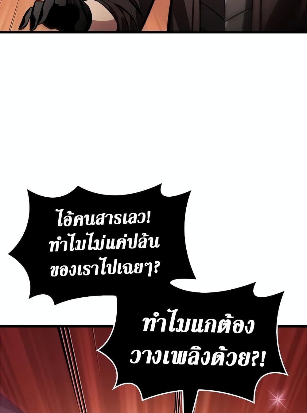 Pick Me Up, Infinite Gacha ตอนที่ 117 15