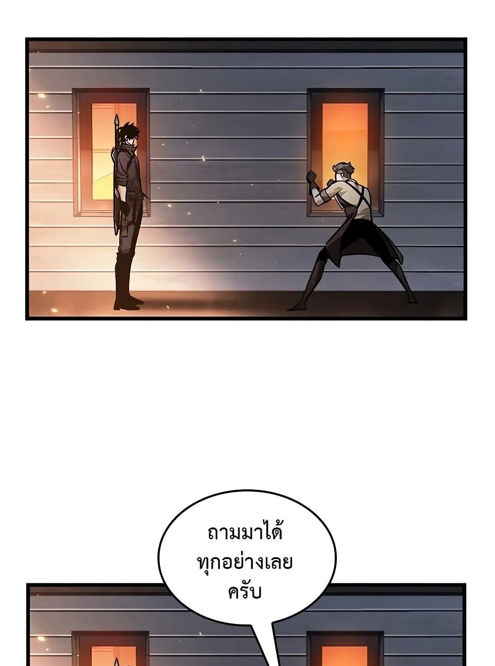 Pick Me Up, Infinite Gacha ตอนที่ 117 7