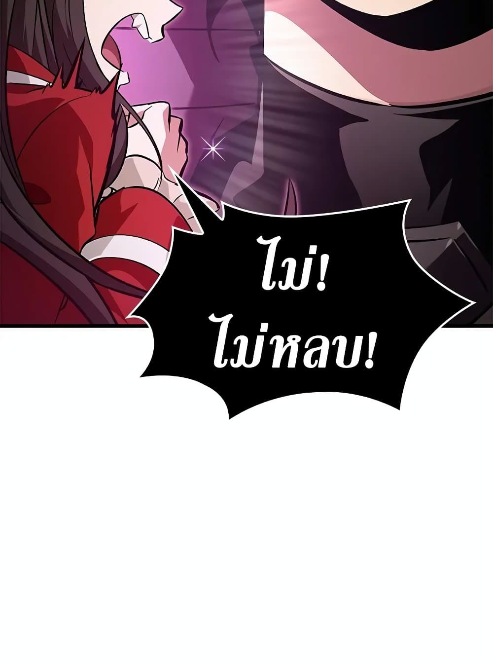 Pick Me Up, Infinite Gacha ตอนที่ 117 19