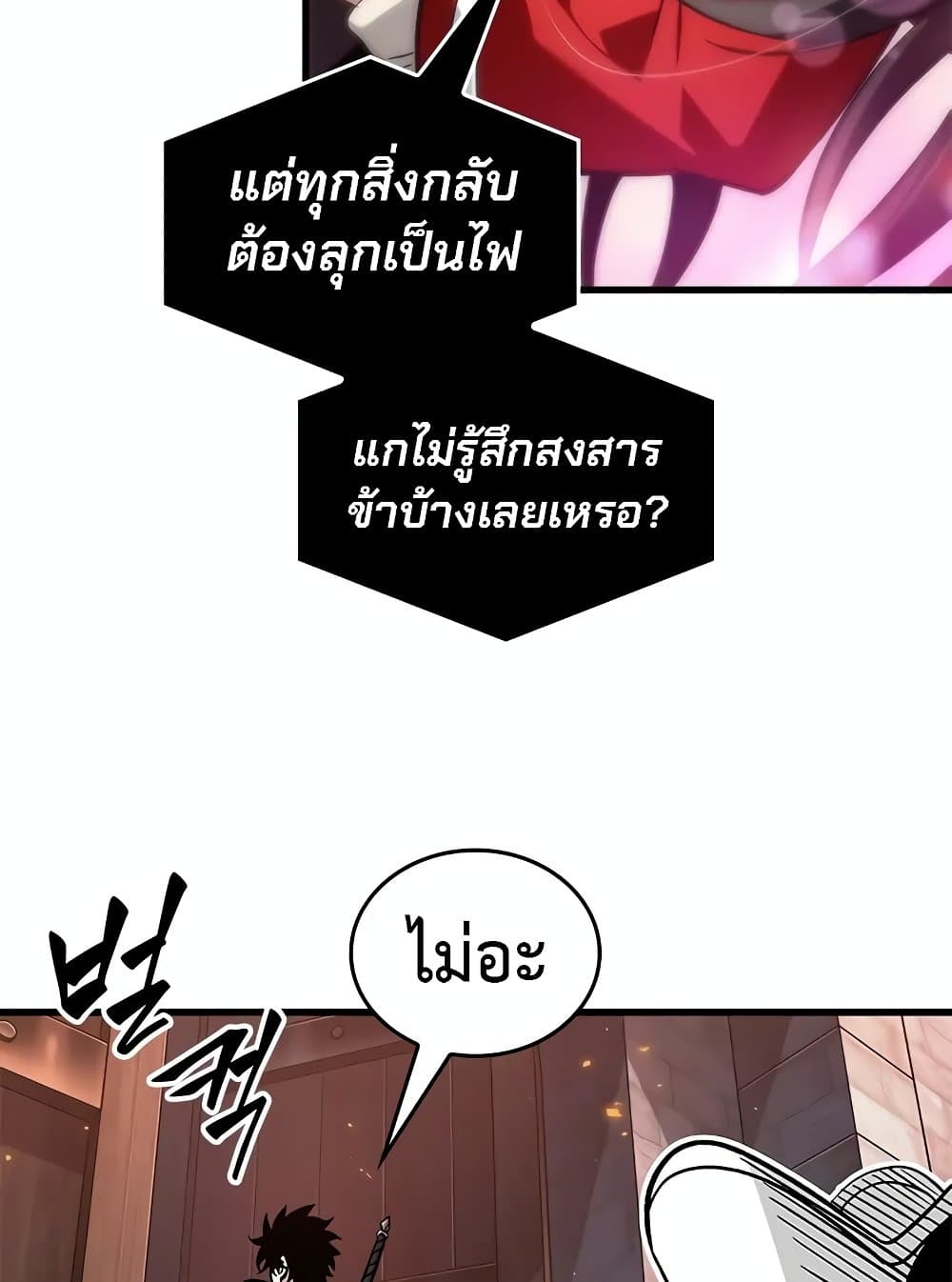 Pick Me Up, Infinite Gacha ตอนที่ 117 24