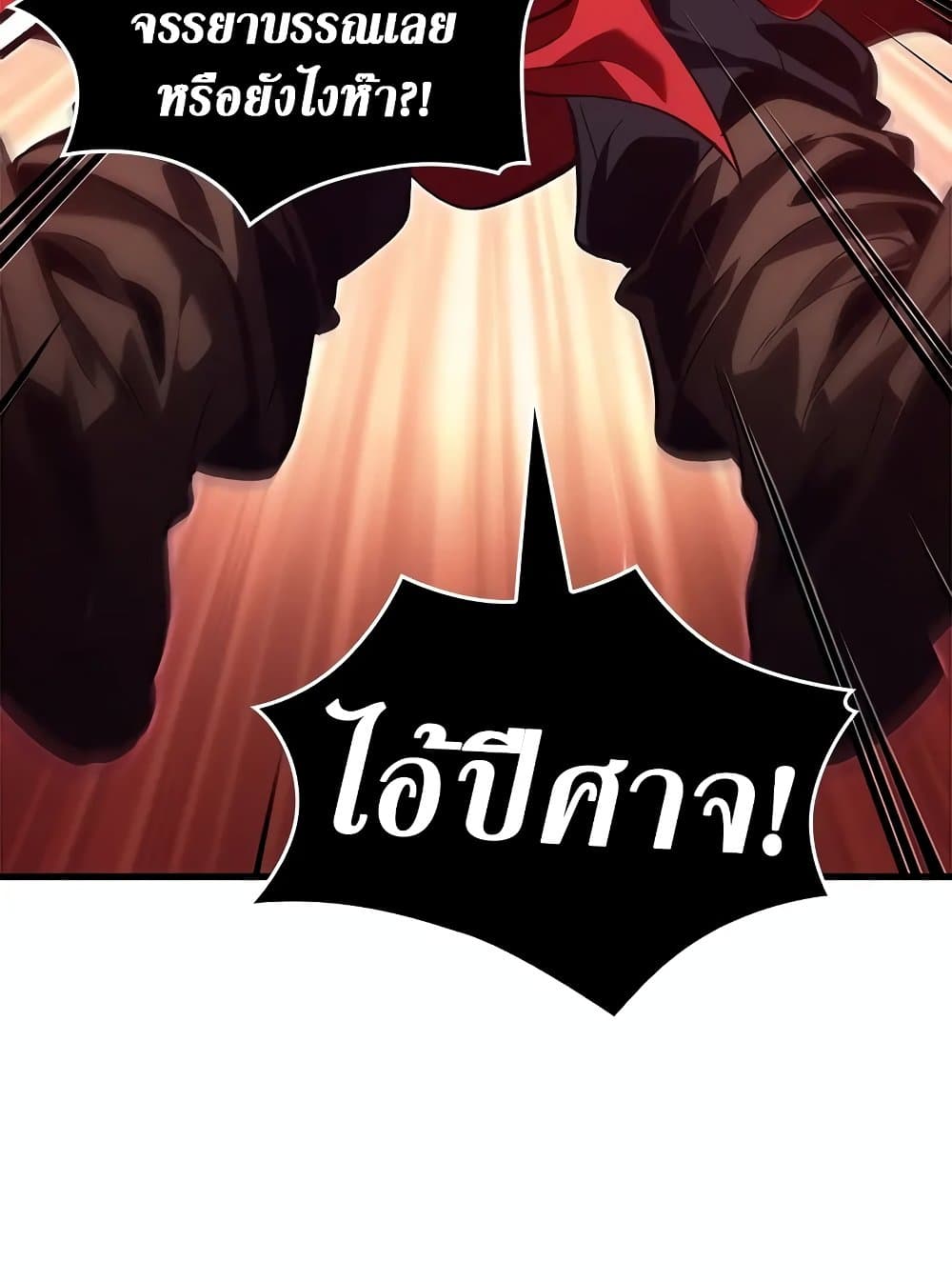 Pick Me Up, Infinite Gacha ตอนที่ 117 17