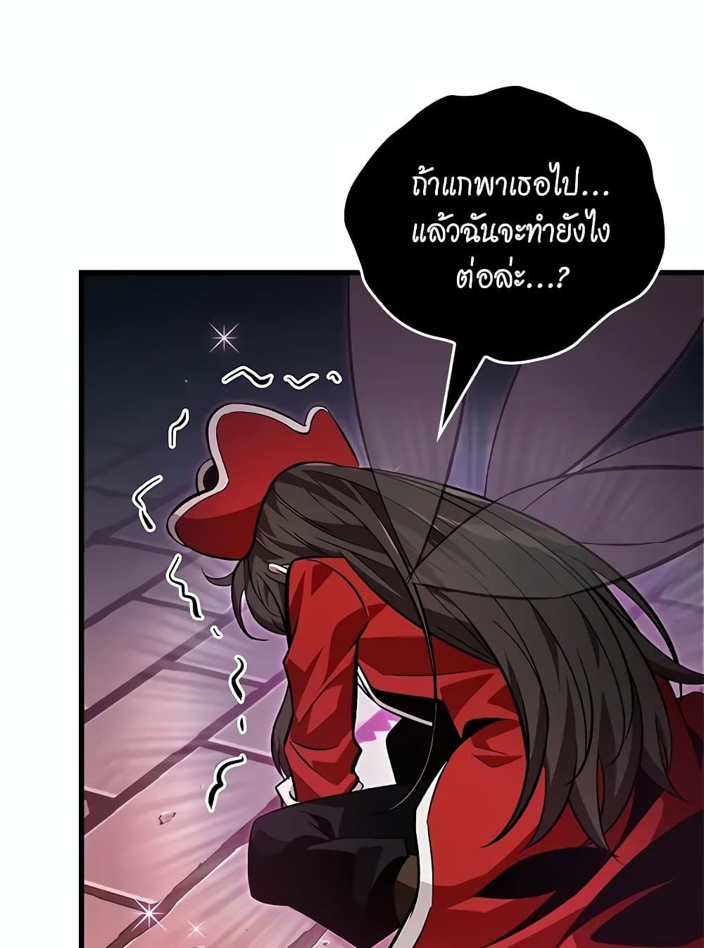 Pick Me Up, Infinite Gacha ตอนที่ 117 21
