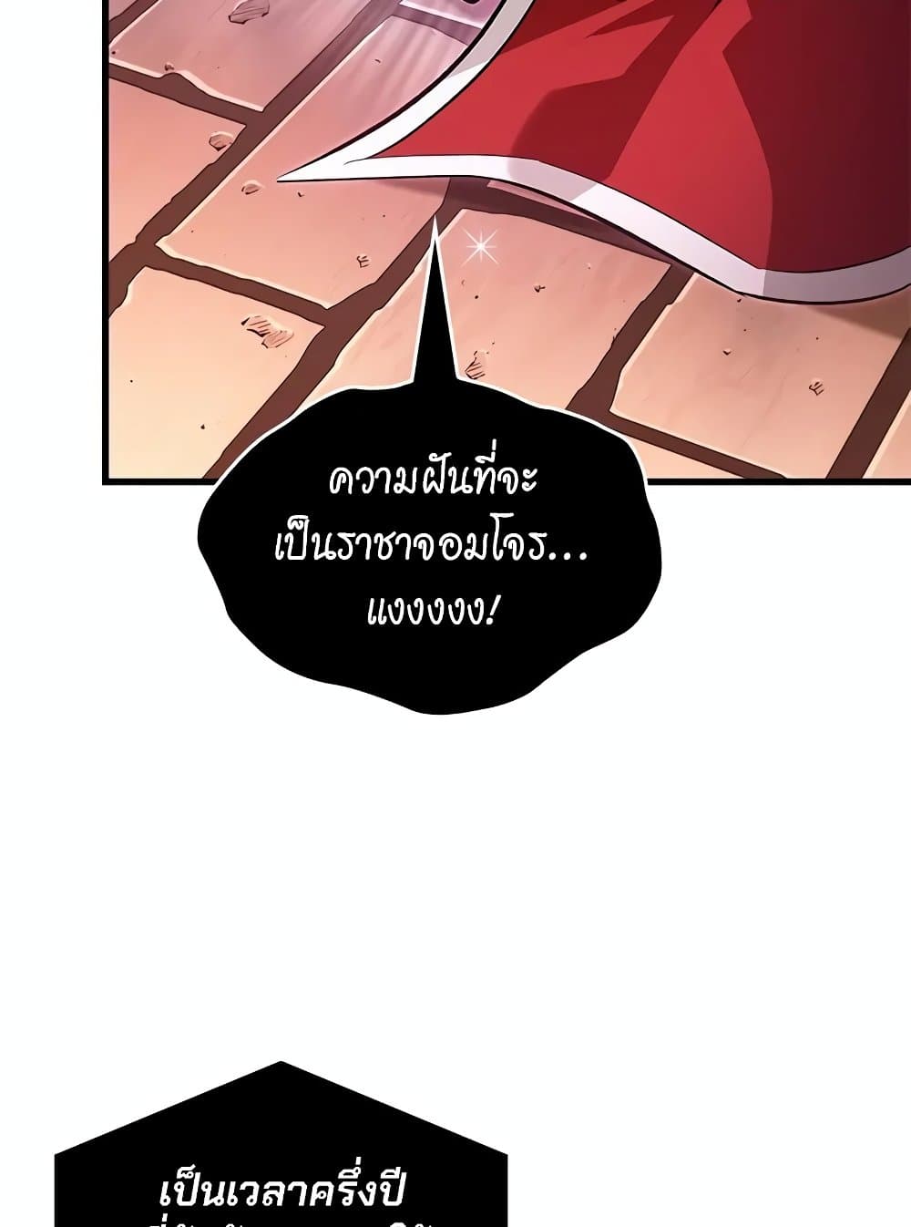 Pick Me Up, Infinite Gacha ตอนที่ 117 22