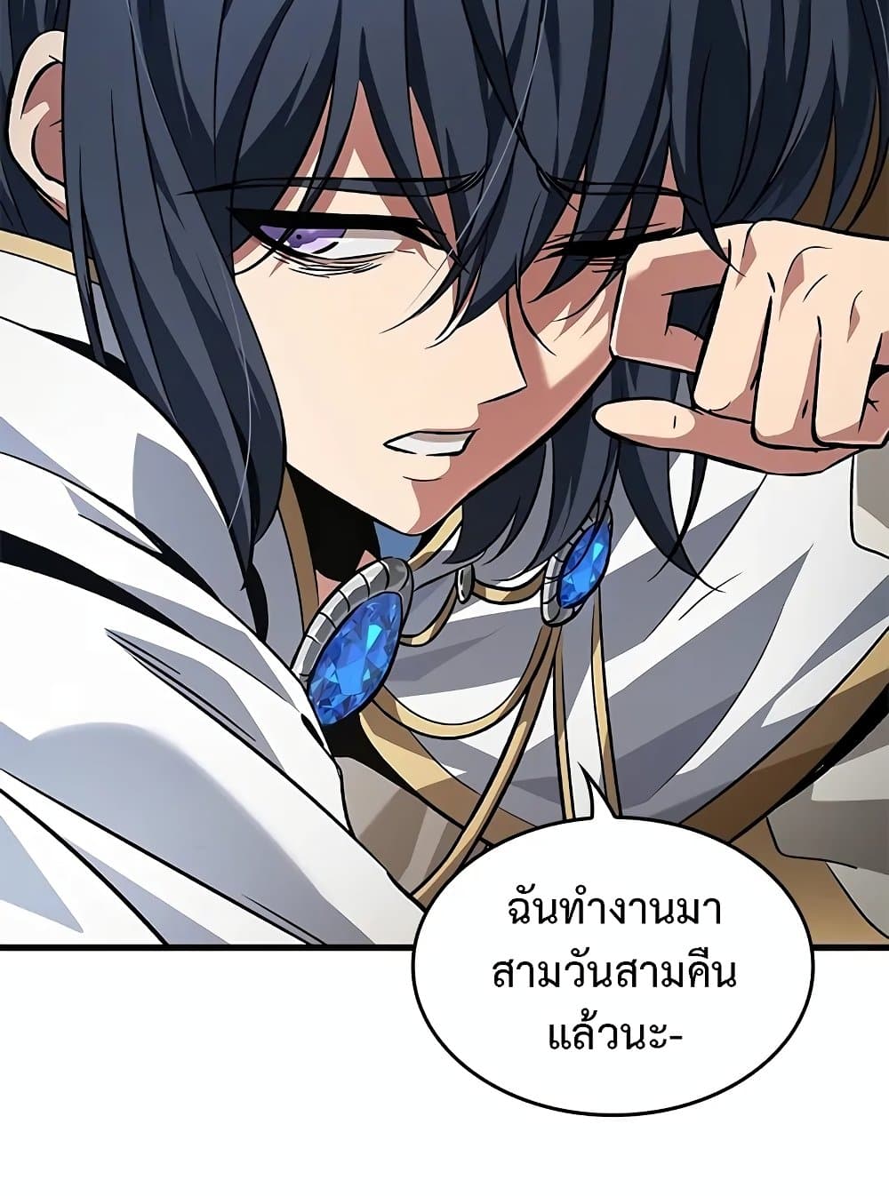 Pick Me Up, Infinite Gacha ตอนที่ 117 31