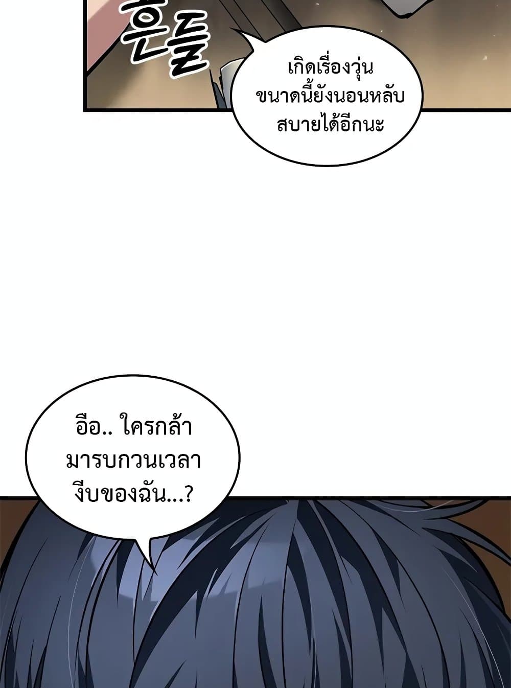 Pick Me Up, Infinite Gacha ตอนที่ 117 30