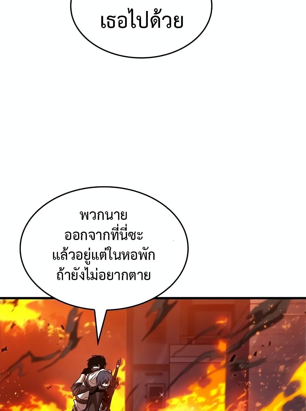 Pick Me Up, Infinite Gacha ตอนที่ 117 37