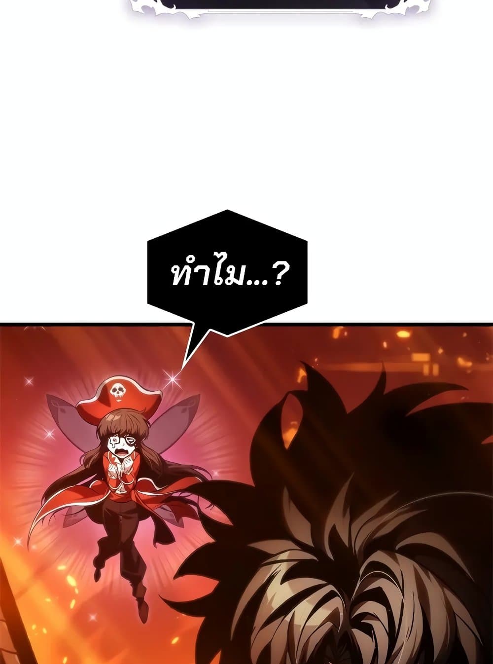 Pick Me Up, Infinite Gacha ตอนที่ 117 46