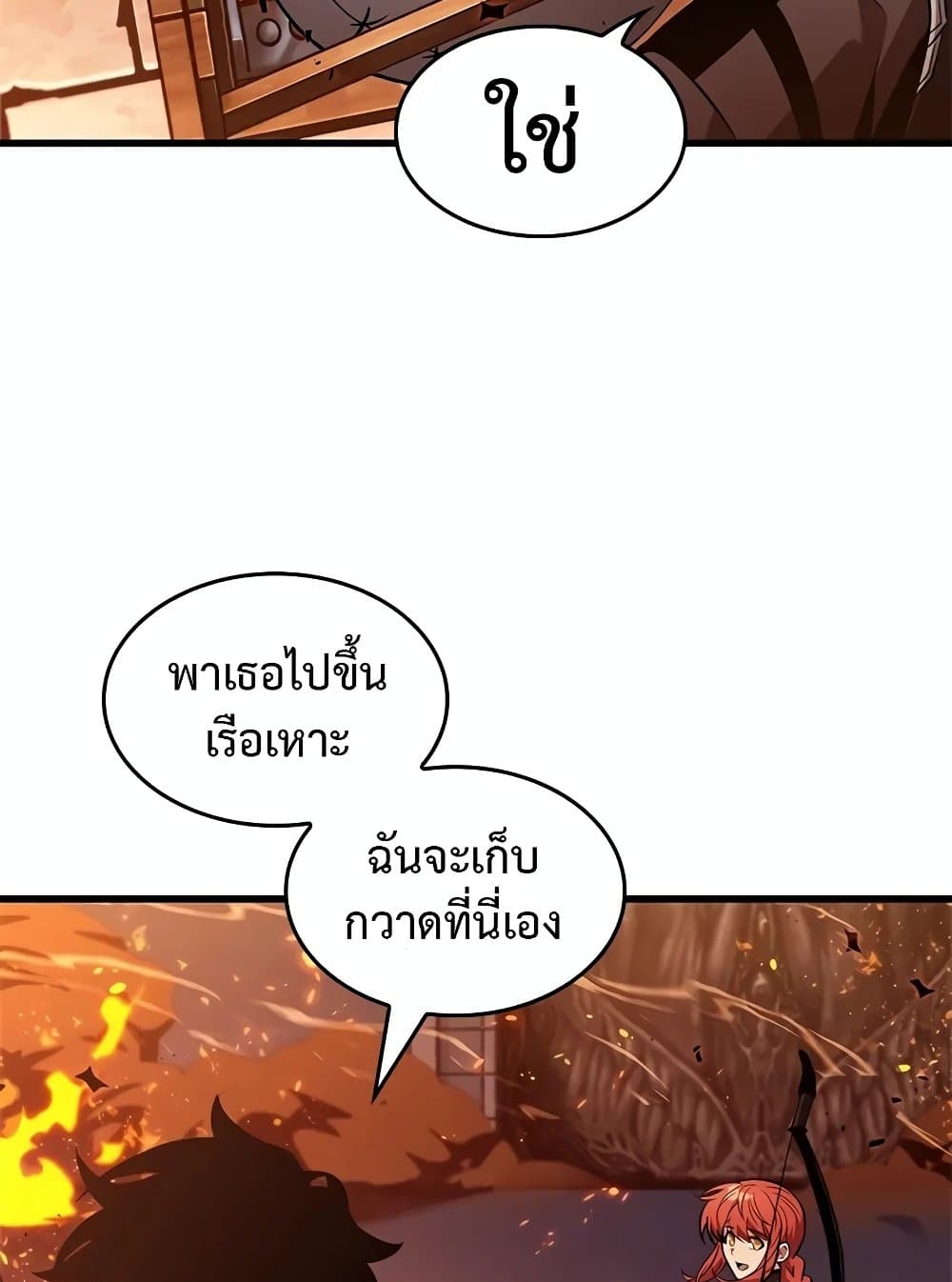 Pick Me Up, Infinite Gacha ตอนที่ 117 41