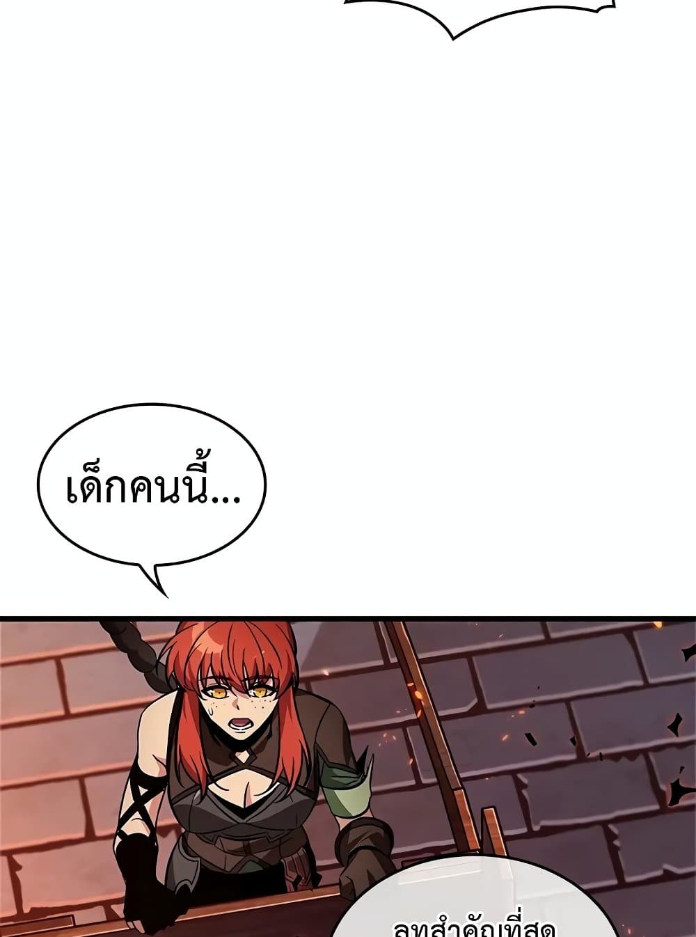 Pick Me Up, Infinite Gacha ตอนที่ 117 39
