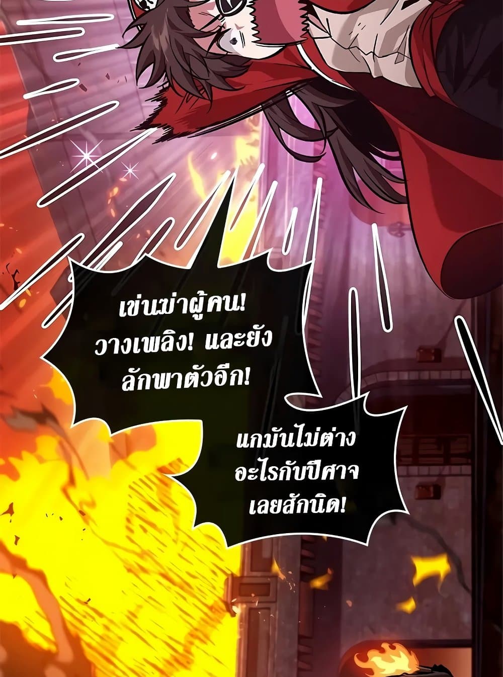 Pick Me Up, Infinite Gacha ตอนที่ 117 44