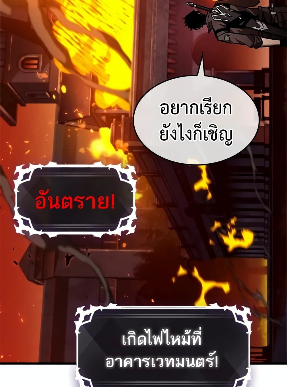 Pick Me Up, Infinite Gacha ตอนที่ 117 45