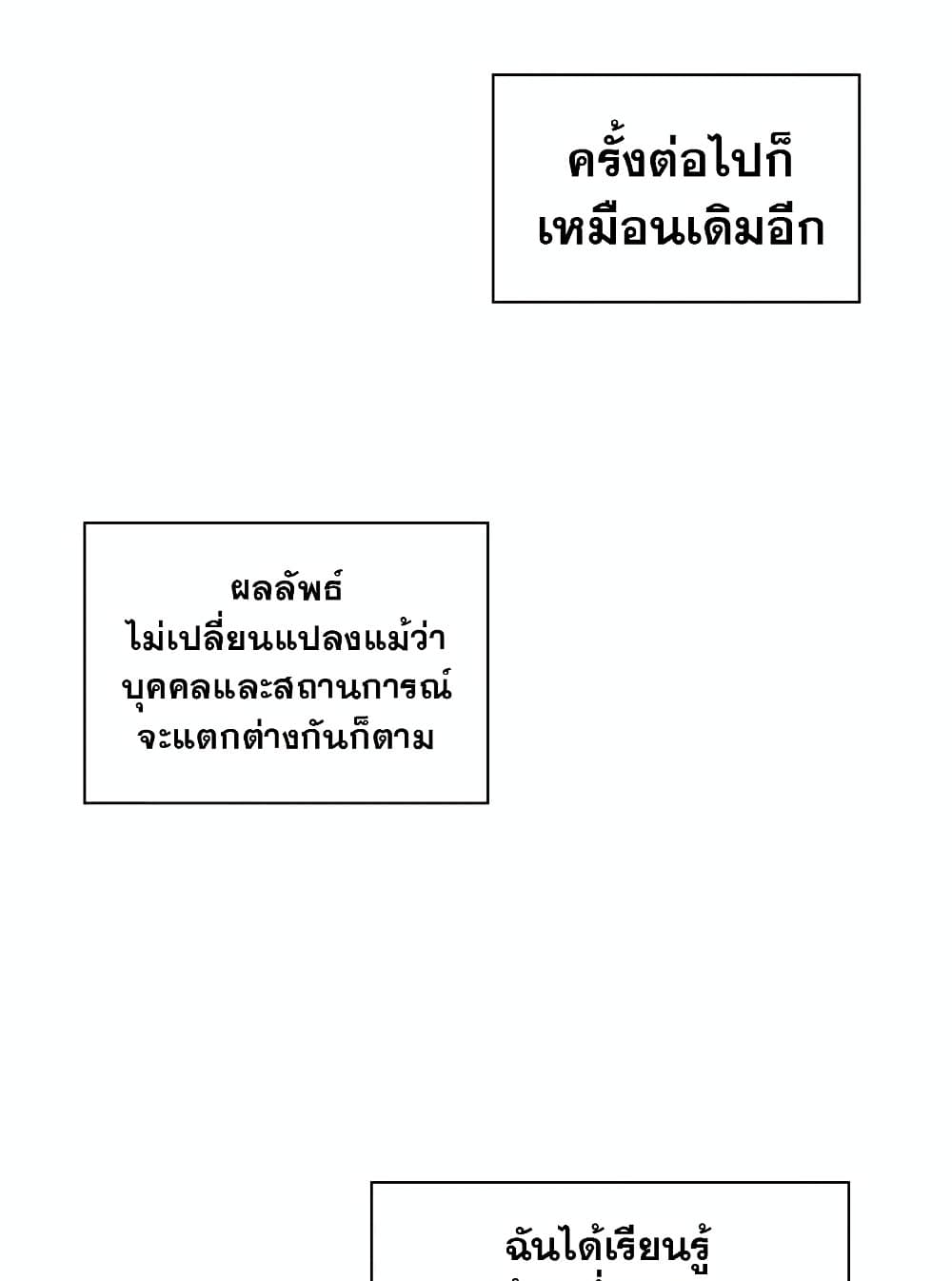 Pick Me Up, Infinite Gacha ตอนที่ 117 51