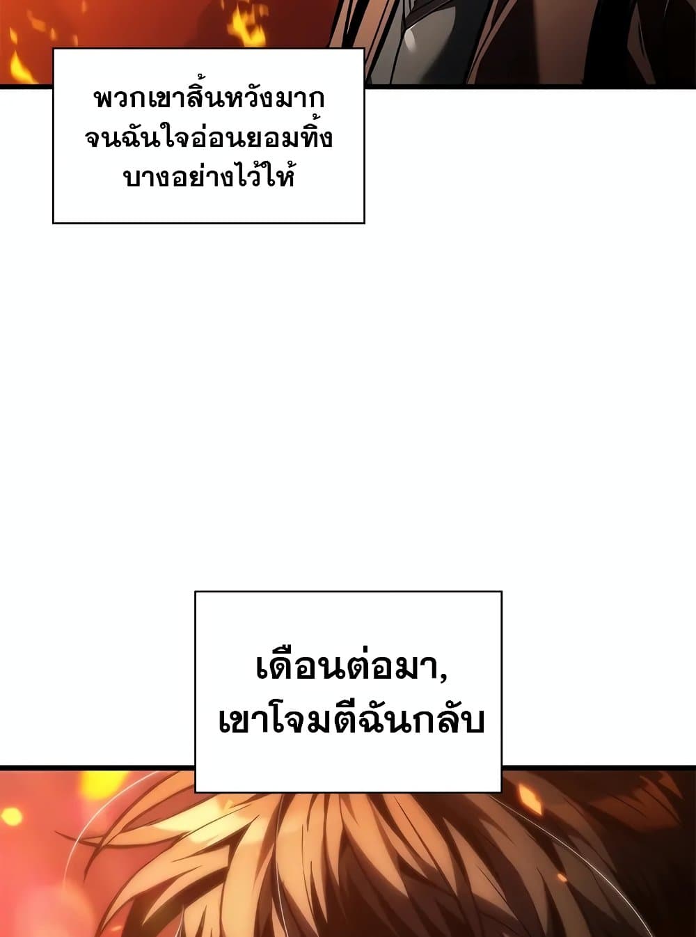 Pick Me Up, Infinite Gacha ตอนที่ 117 49
