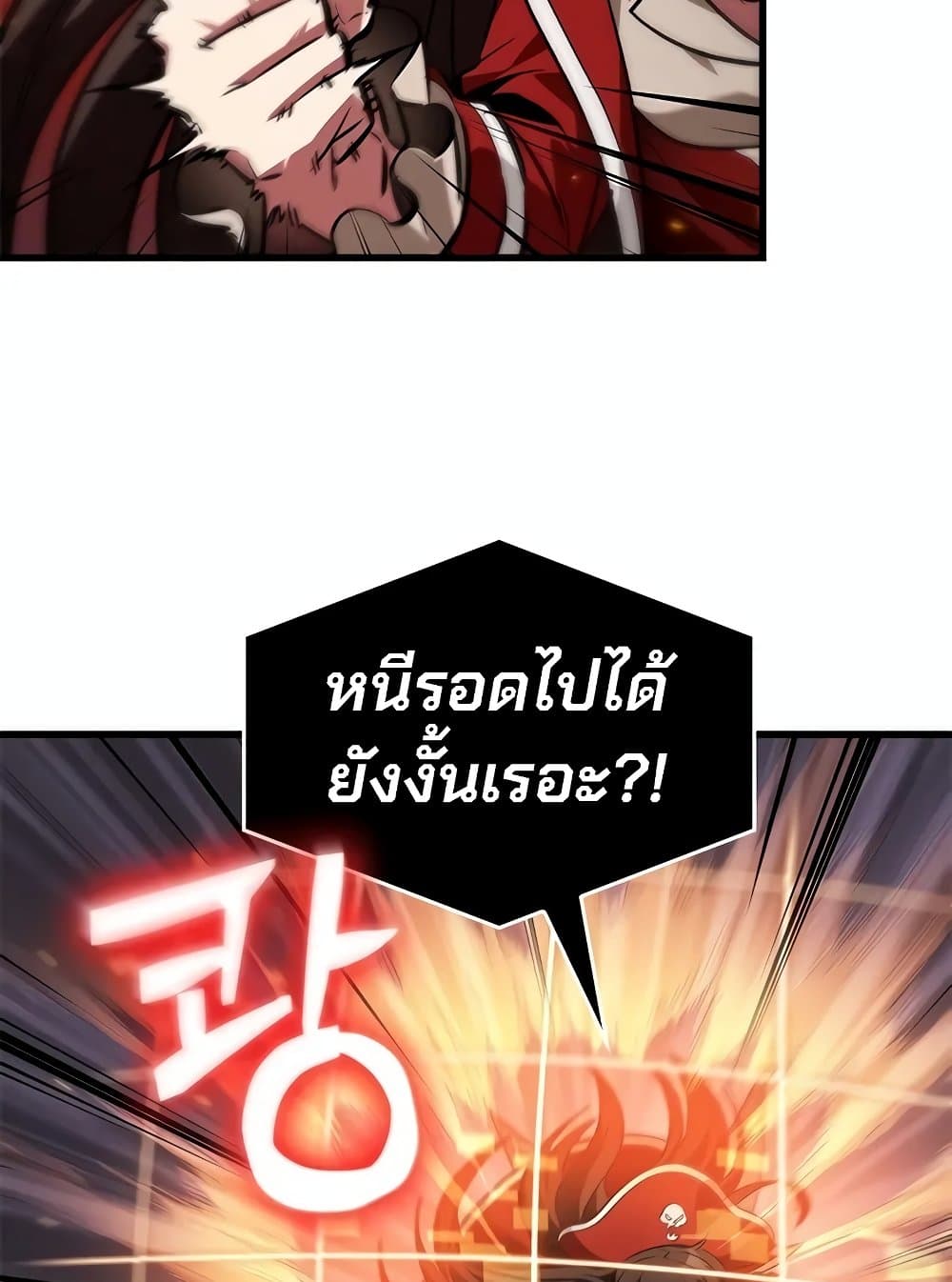 Pick Me Up, Infinite Gacha ตอนที่ 117 54