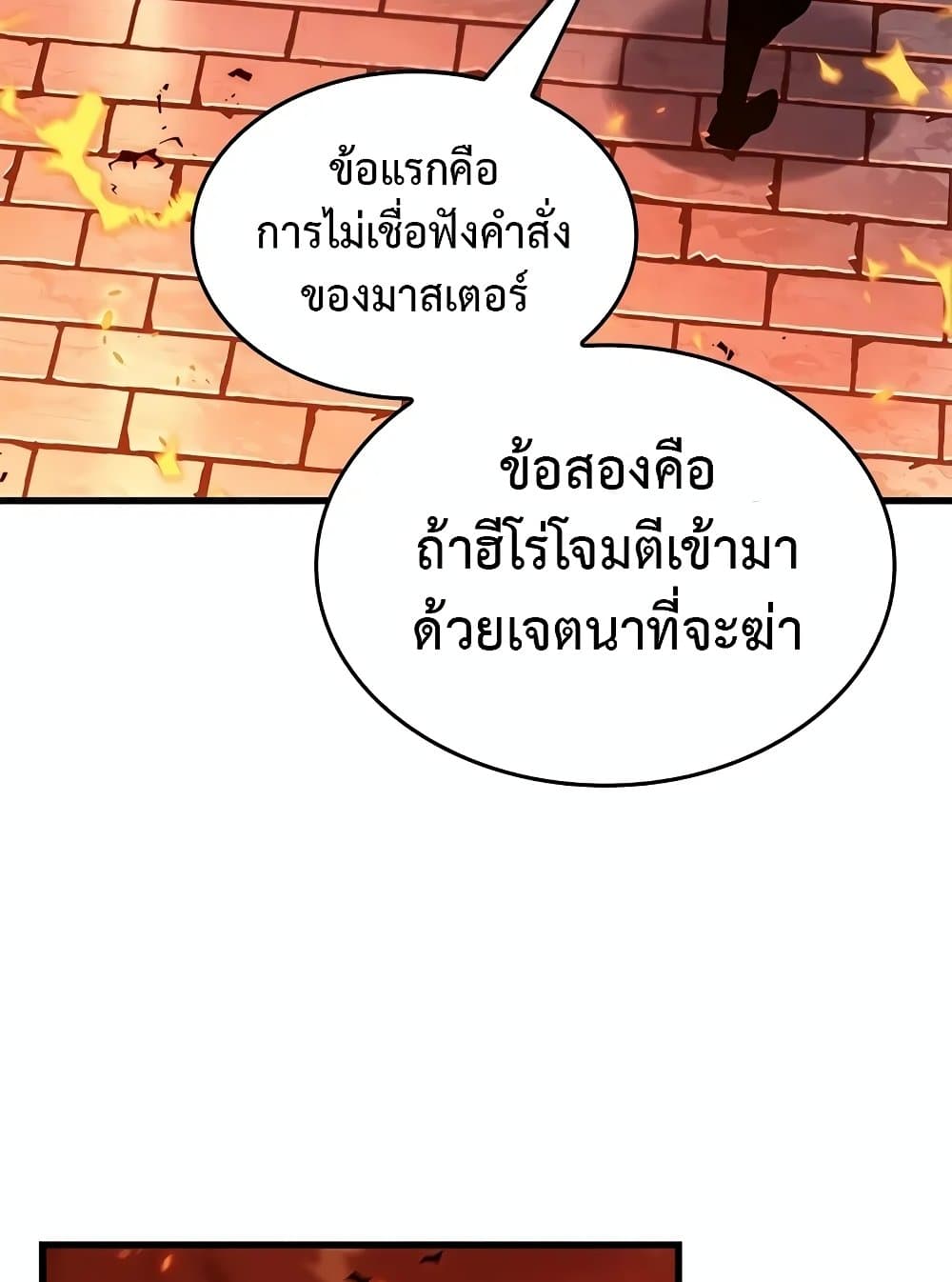 Pick Me Up, Infinite Gacha ตอนที่ 117 57