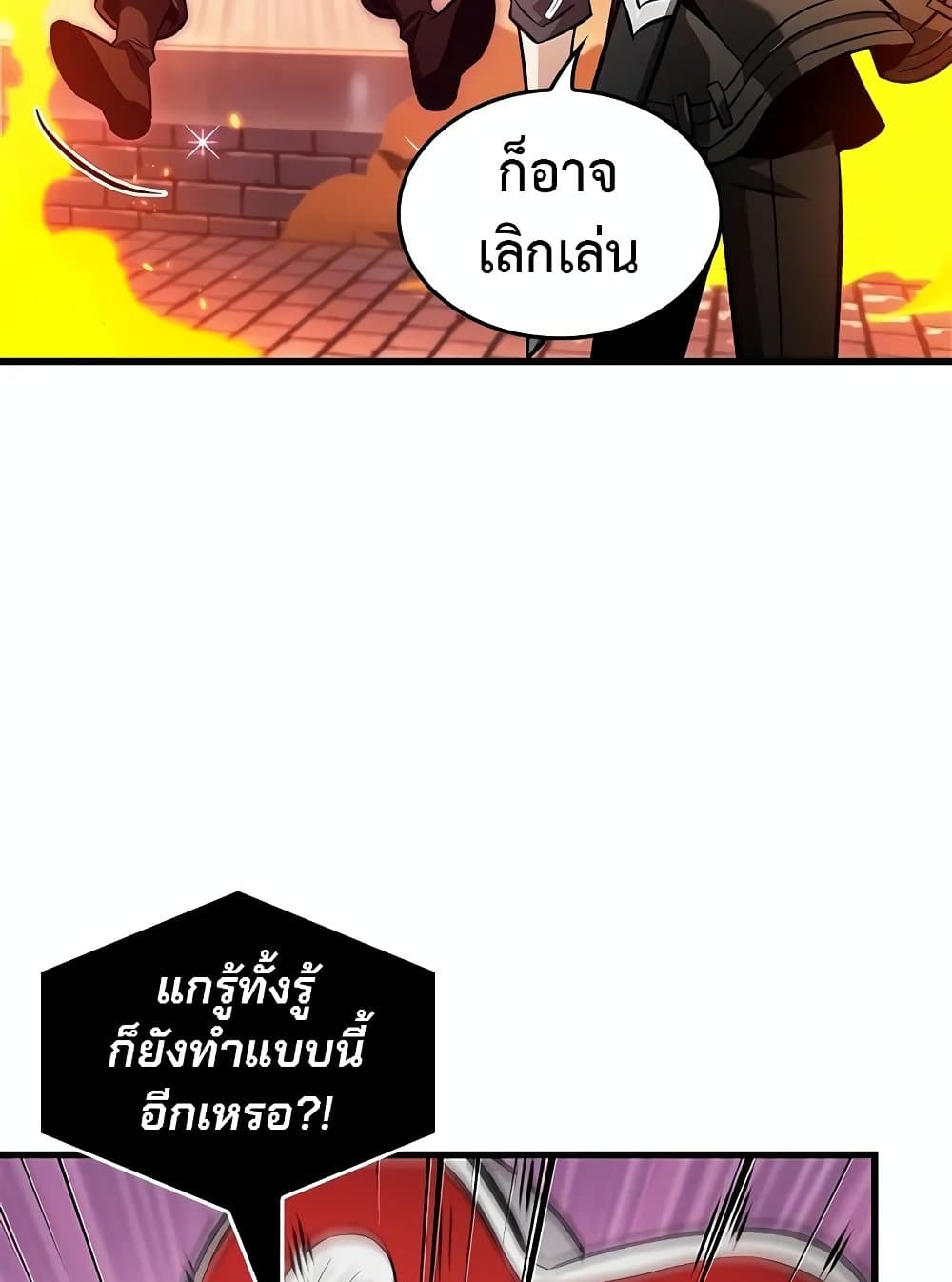 Pick Me Up, Infinite Gacha ตอนที่ 117 64