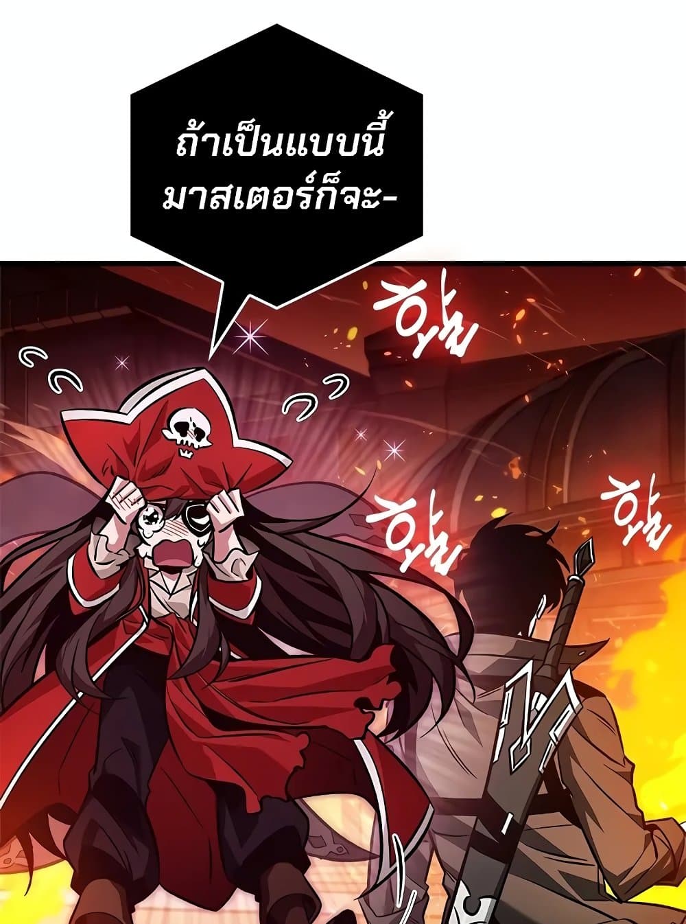 Pick Me Up, Infinite Gacha ตอนที่ 117 63