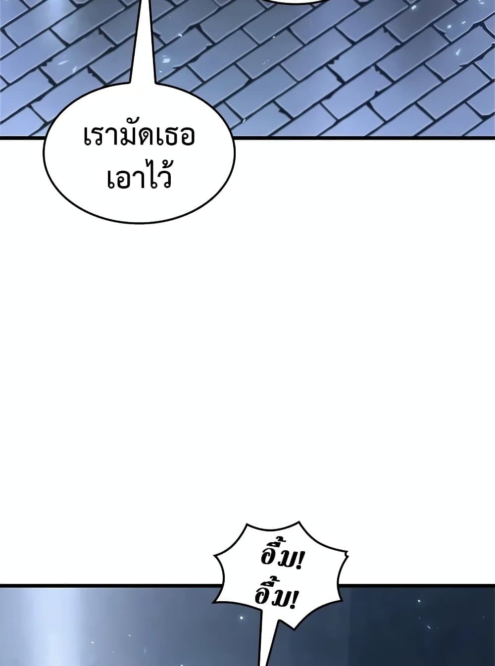 Pick Me Up, Infinite Gacha ตอนที่ 117 75