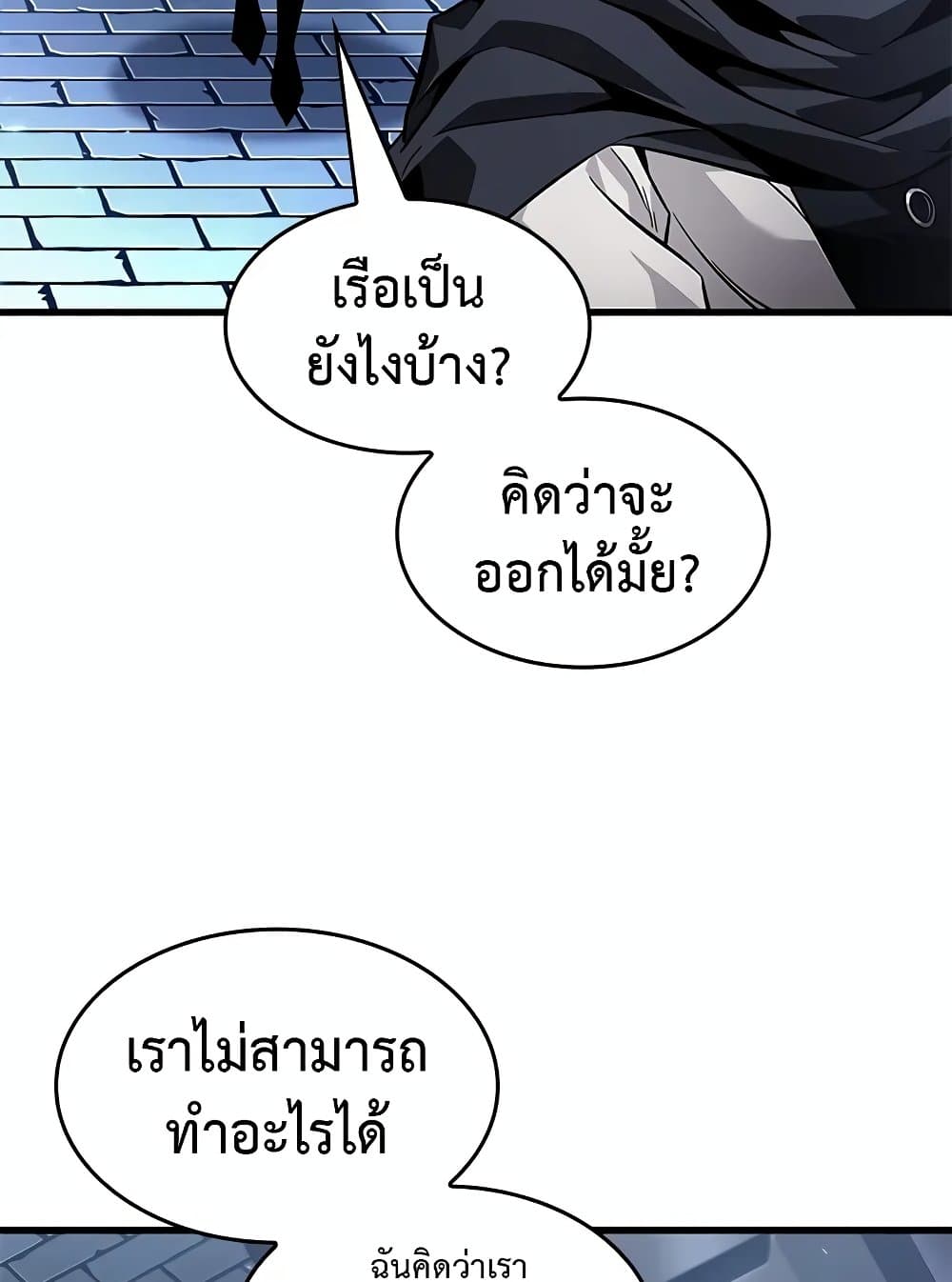 Pick Me Up, Infinite Gacha ตอนที่ 117 73