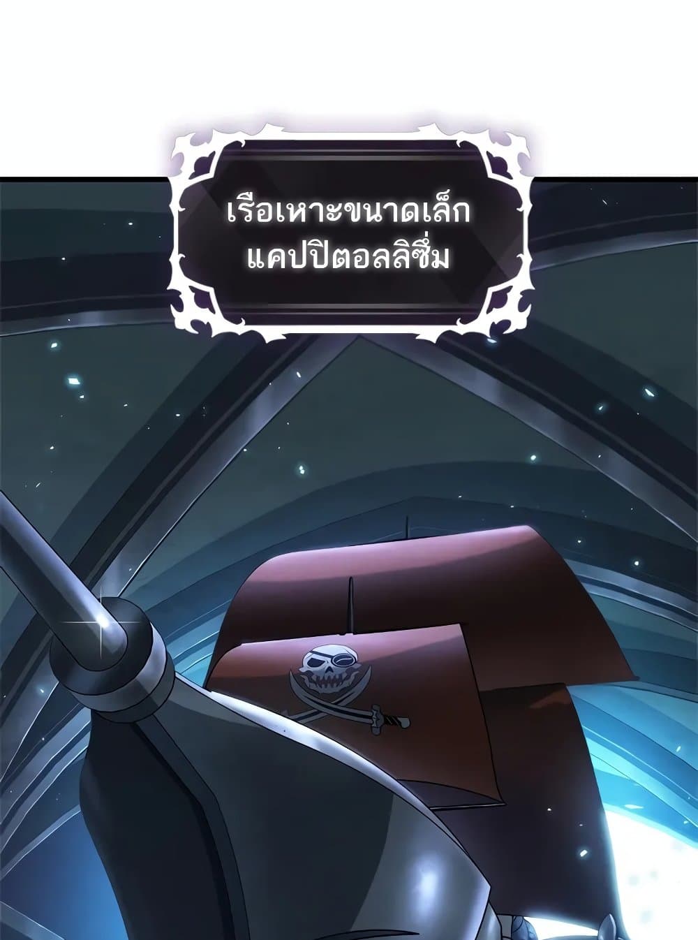 Pick Me Up, Infinite Gacha ตอนที่ 117 70