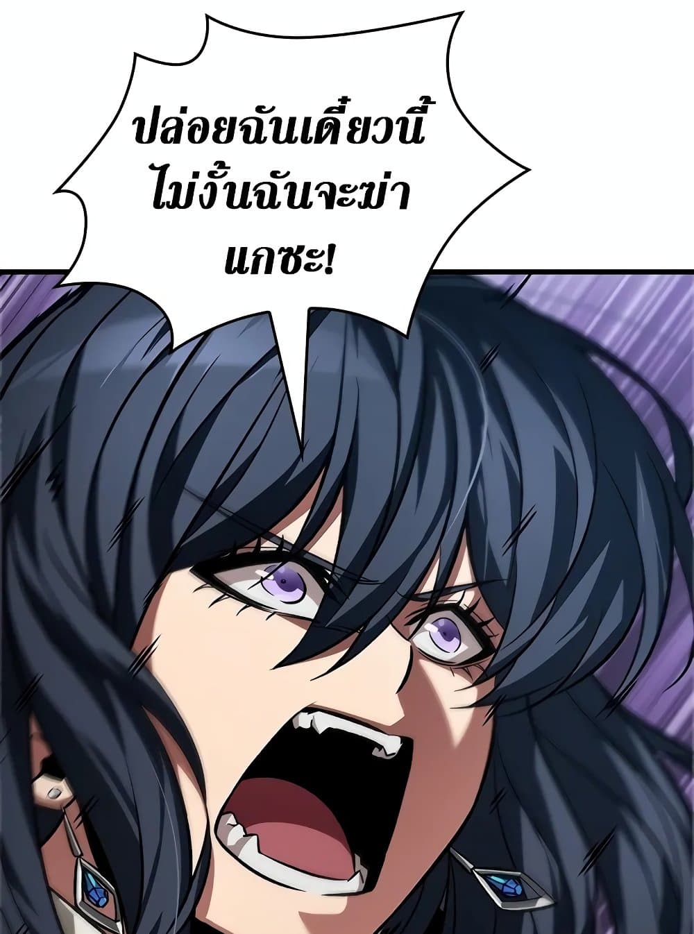 Pick Me Up, Infinite Gacha ตอนที่ 117 79