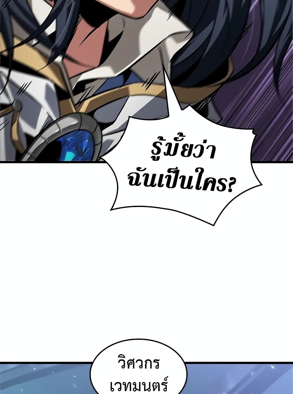 Pick Me Up, Infinite Gacha ตอนที่ 117 80