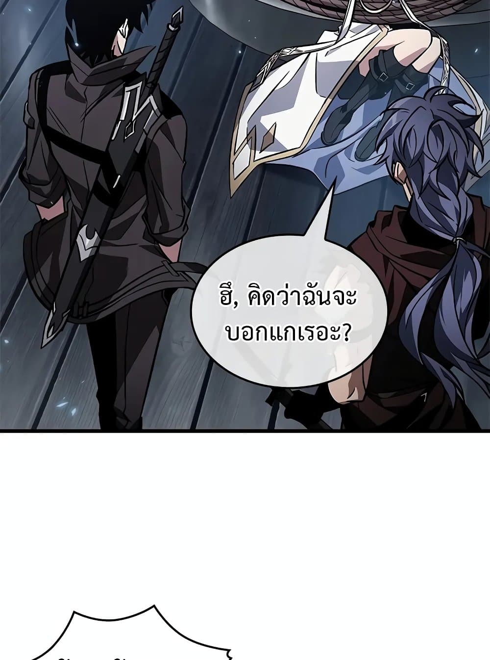 Pick Me Up, Infinite Gacha ตอนที่ 117 83