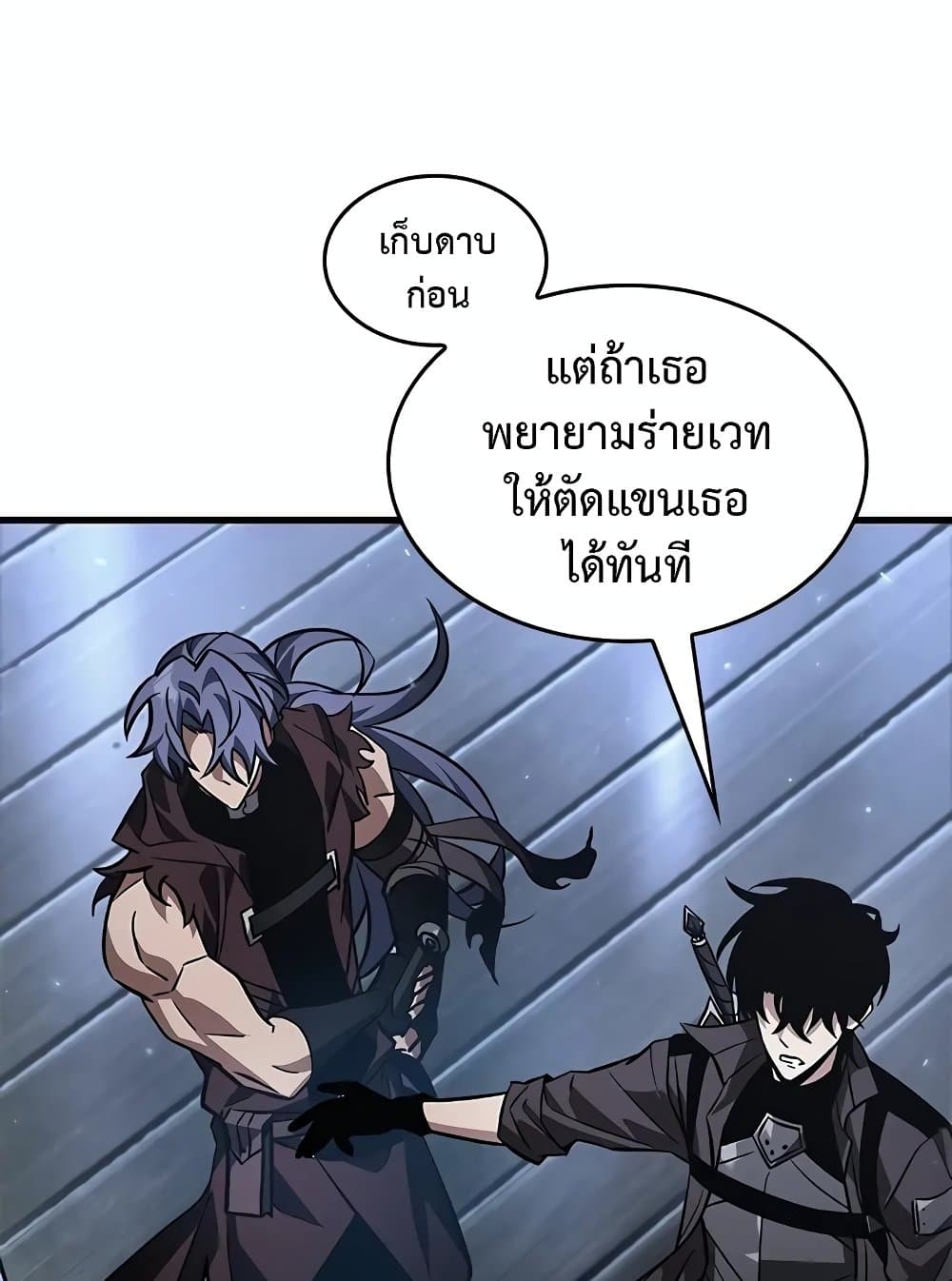 Pick Me Up, Infinite Gacha ตอนที่ 117 89