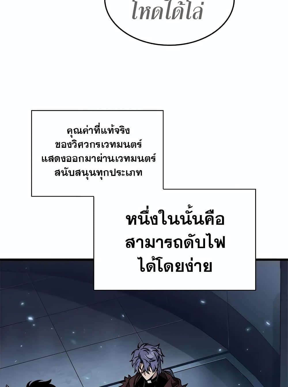 Pick Me Up, Infinite Gacha ตอนที่ 117 98