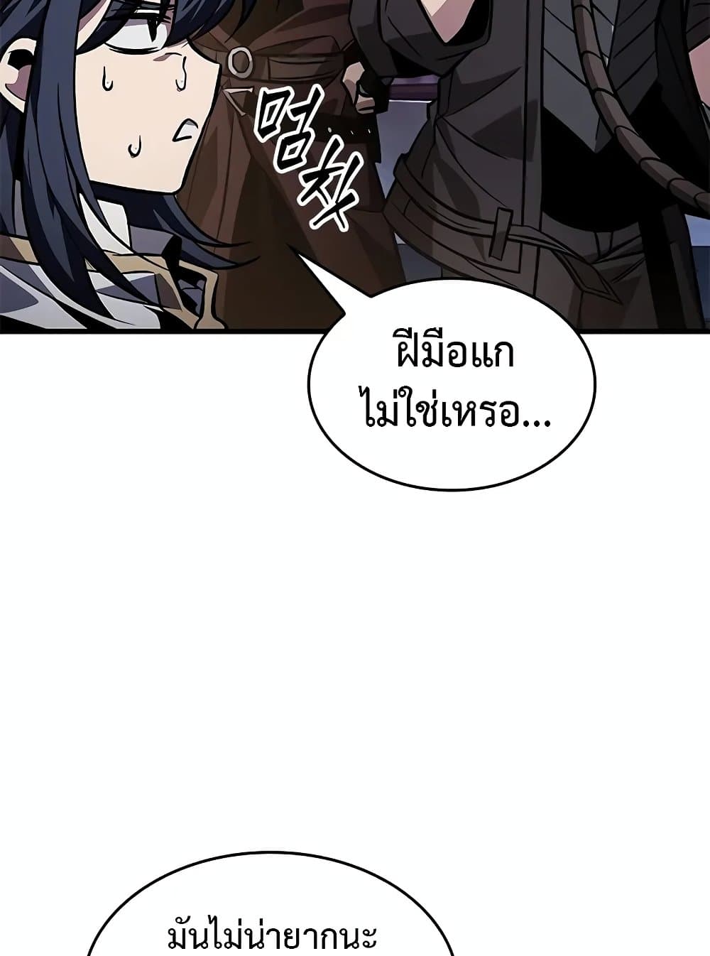 Pick Me Up, Infinite Gacha ตอนที่ 117 94