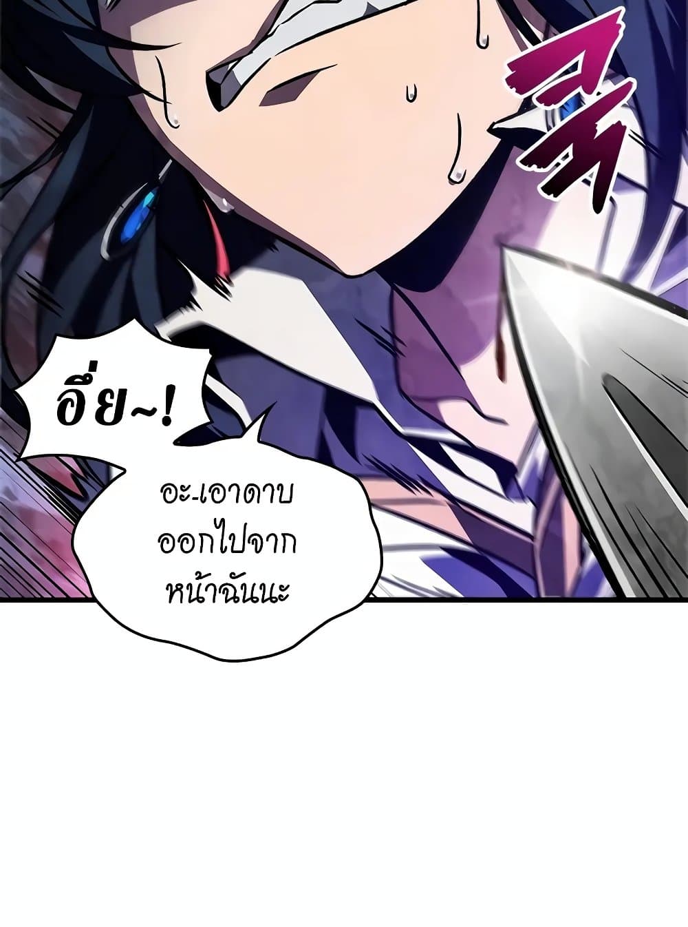 Pick Me Up, Infinite Gacha ตอนที่ 117 88