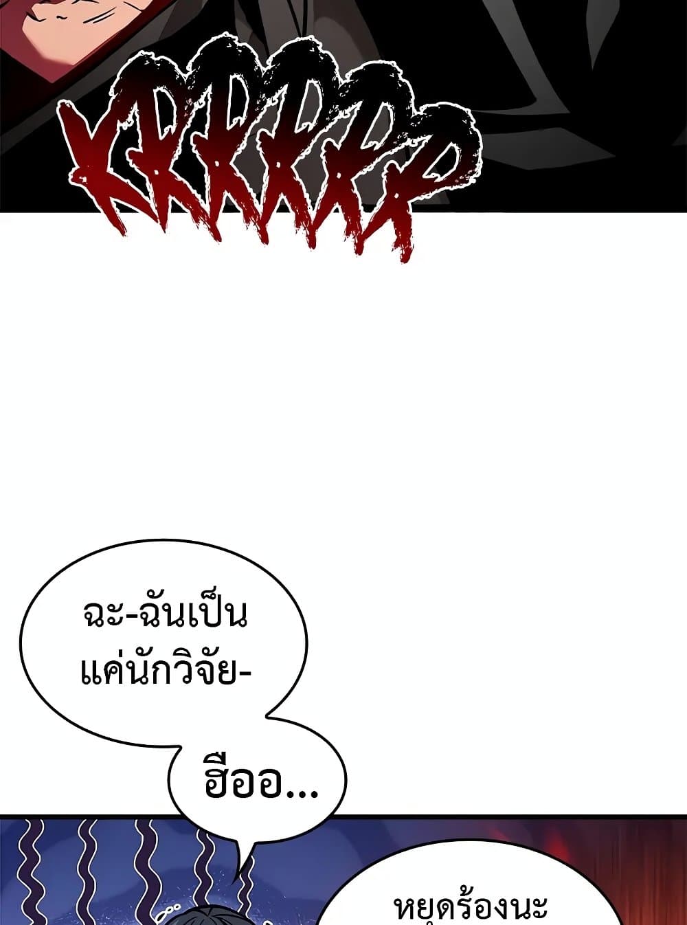 Pick Me Up, Infinite Gacha ตอนที่ 117 96
