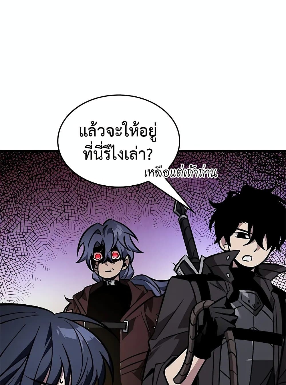 Pick Me Up, Infinite Gacha ตอนที่ 117 93
