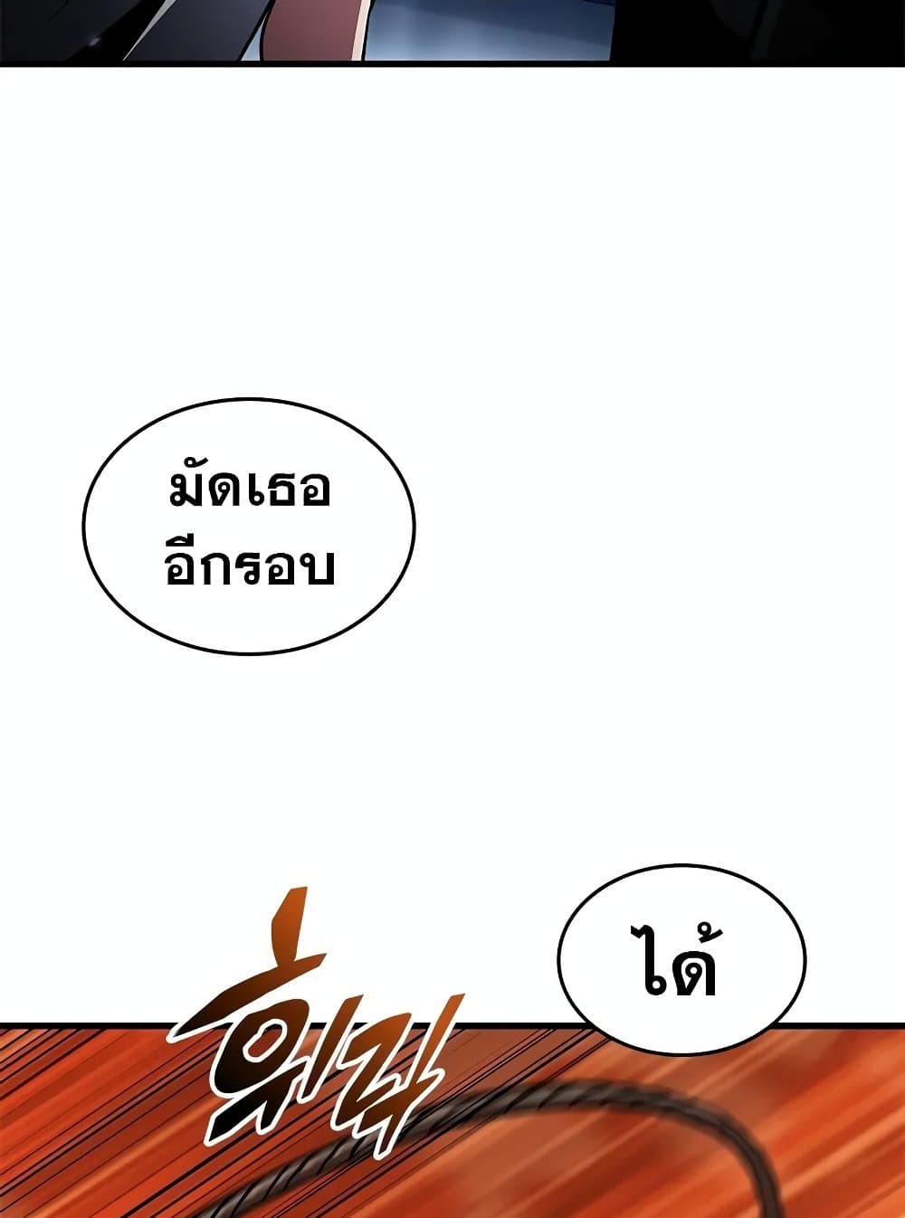Pick Me Up, Infinite Gacha ตอนที่ 117 102