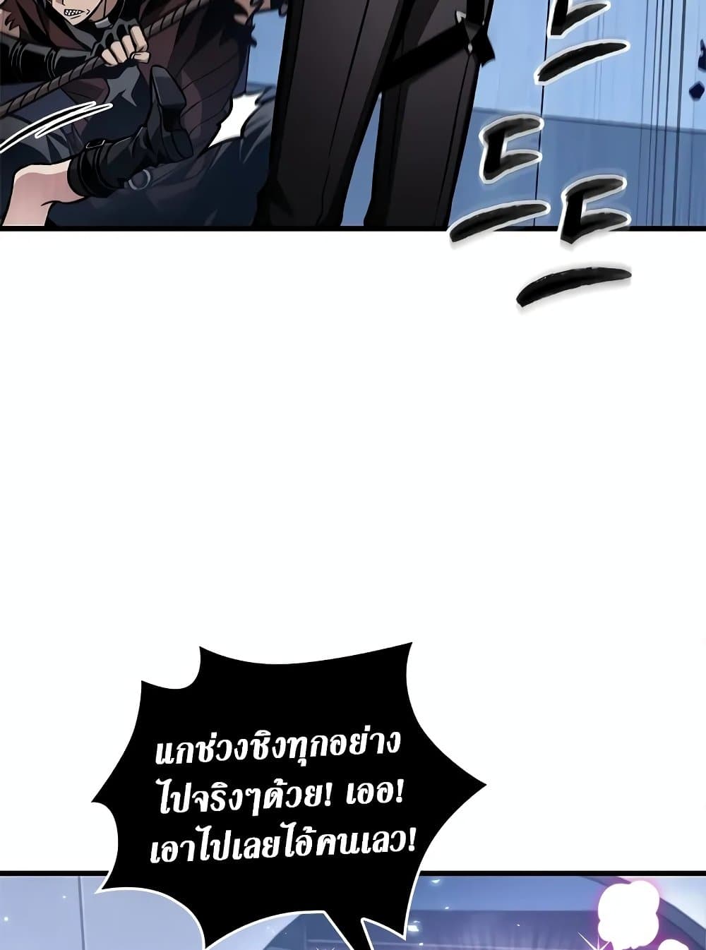 Pick Me Up, Infinite Gacha ตอนที่ 117 106