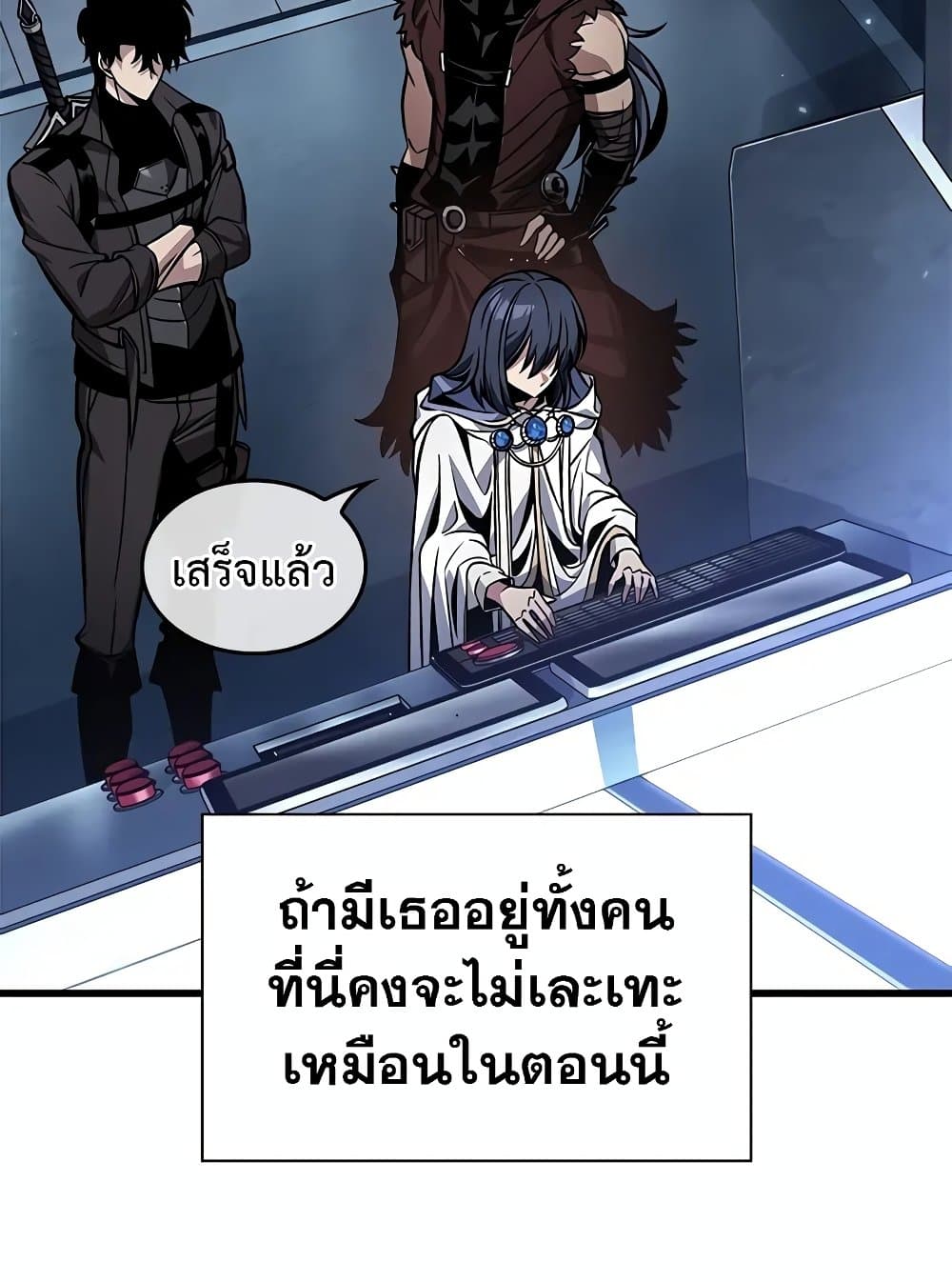 Pick Me Up, Infinite Gacha ตอนที่ 117 99