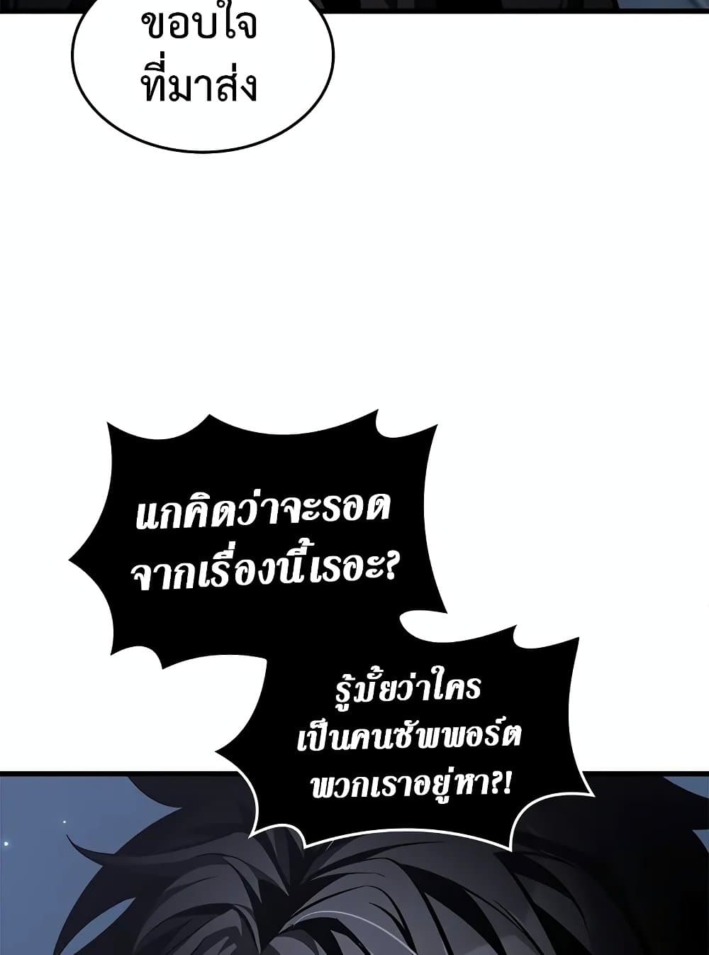 Pick Me Up, Infinite Gacha ตอนที่ 117 108