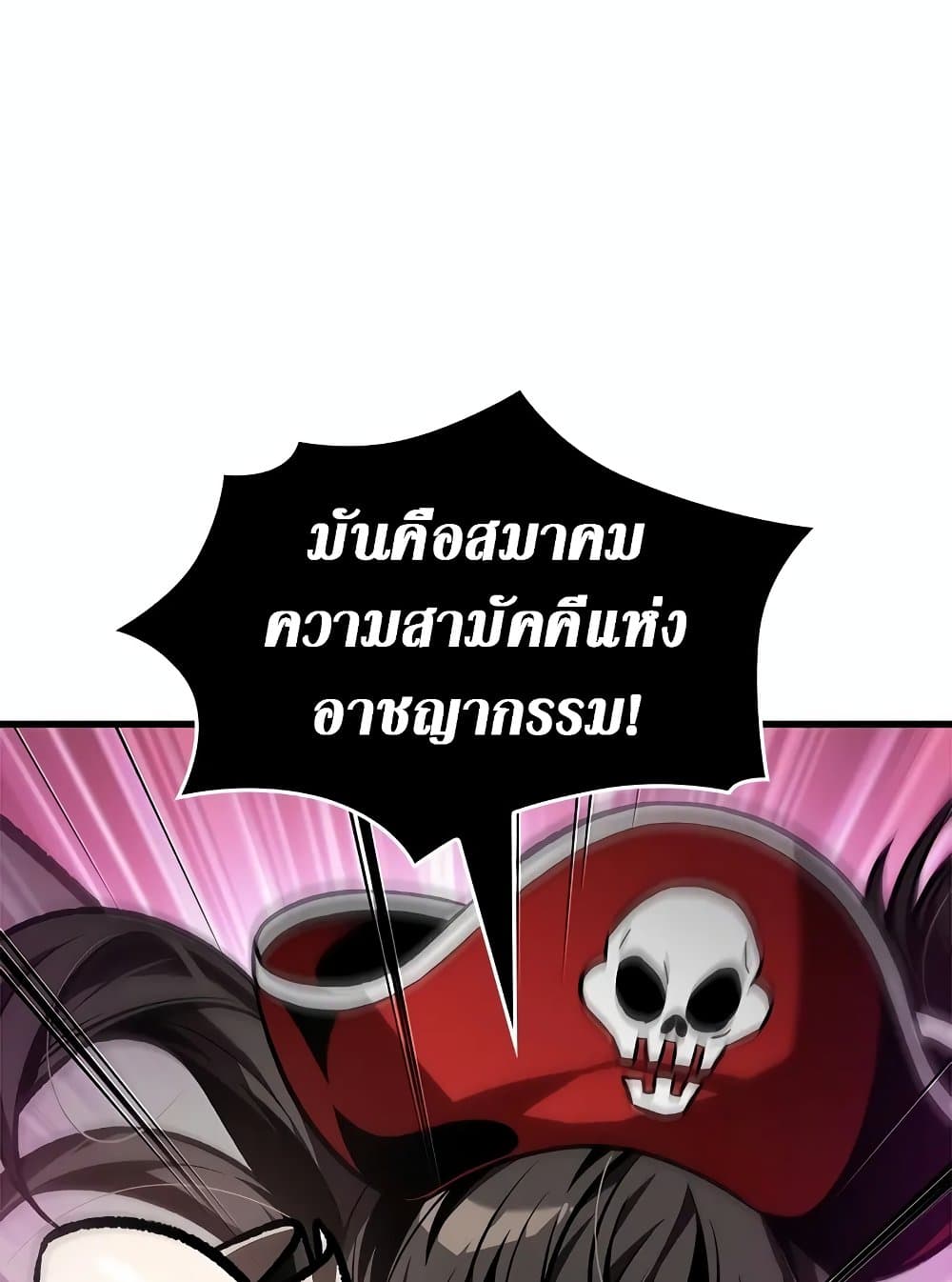 Pick Me Up, Infinite Gacha ตอนที่ 117 110