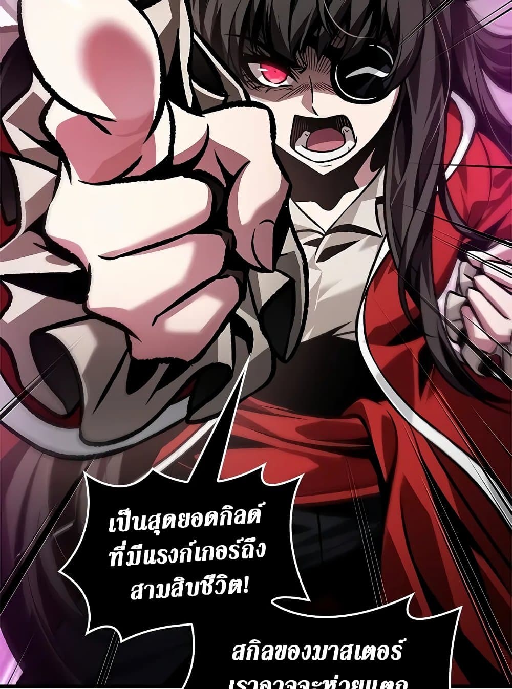 Pick Me Up, Infinite Gacha ตอนที่ 117 111