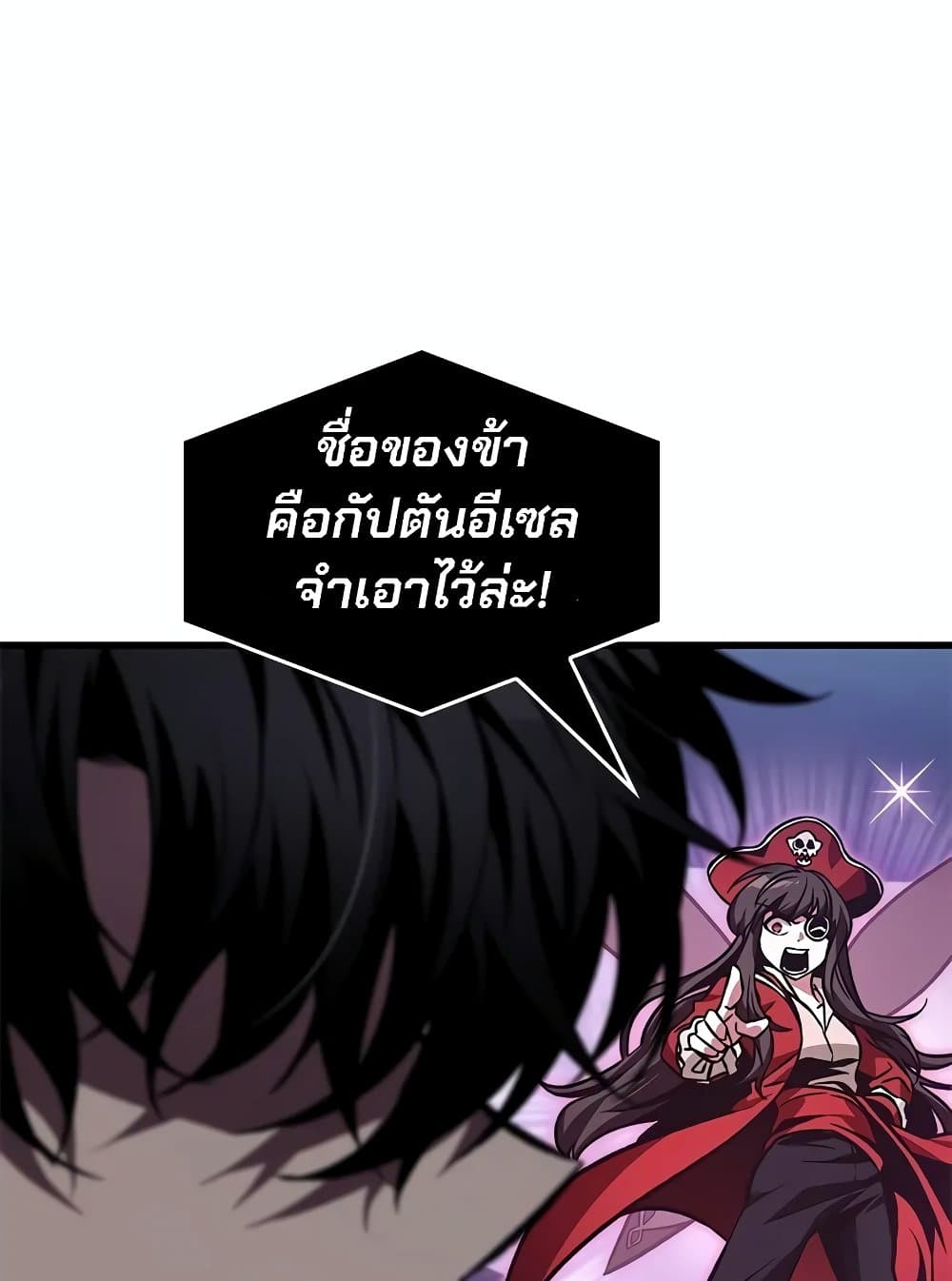 Pick Me Up, Infinite Gacha ตอนที่ 117 115