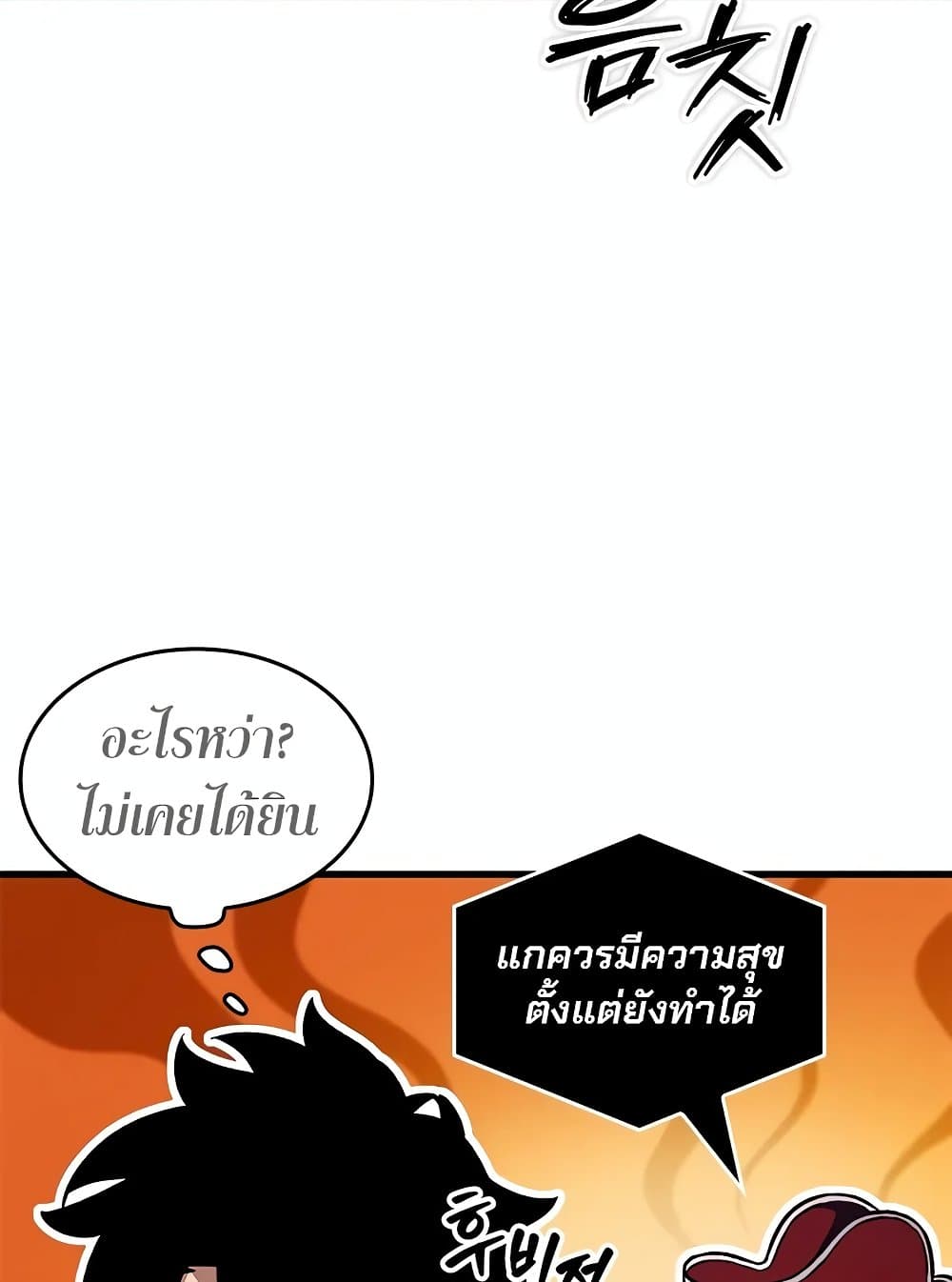 Pick Me Up, Infinite Gacha ตอนที่ 117 113