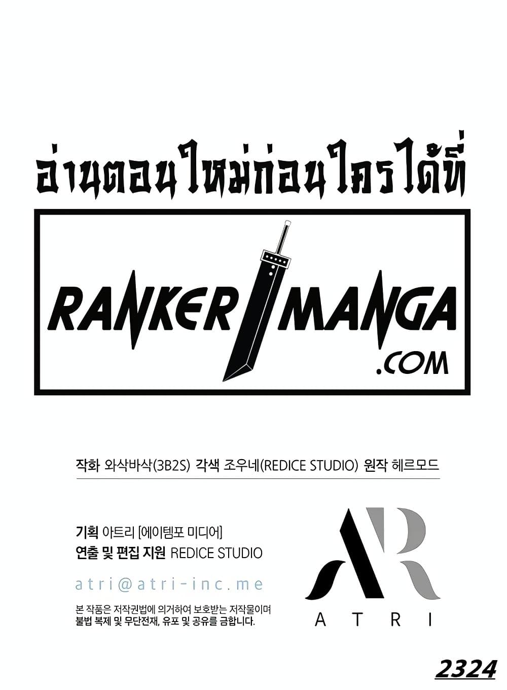 Pick Me Up, Infinite Gacha ตอนที่ 117 121