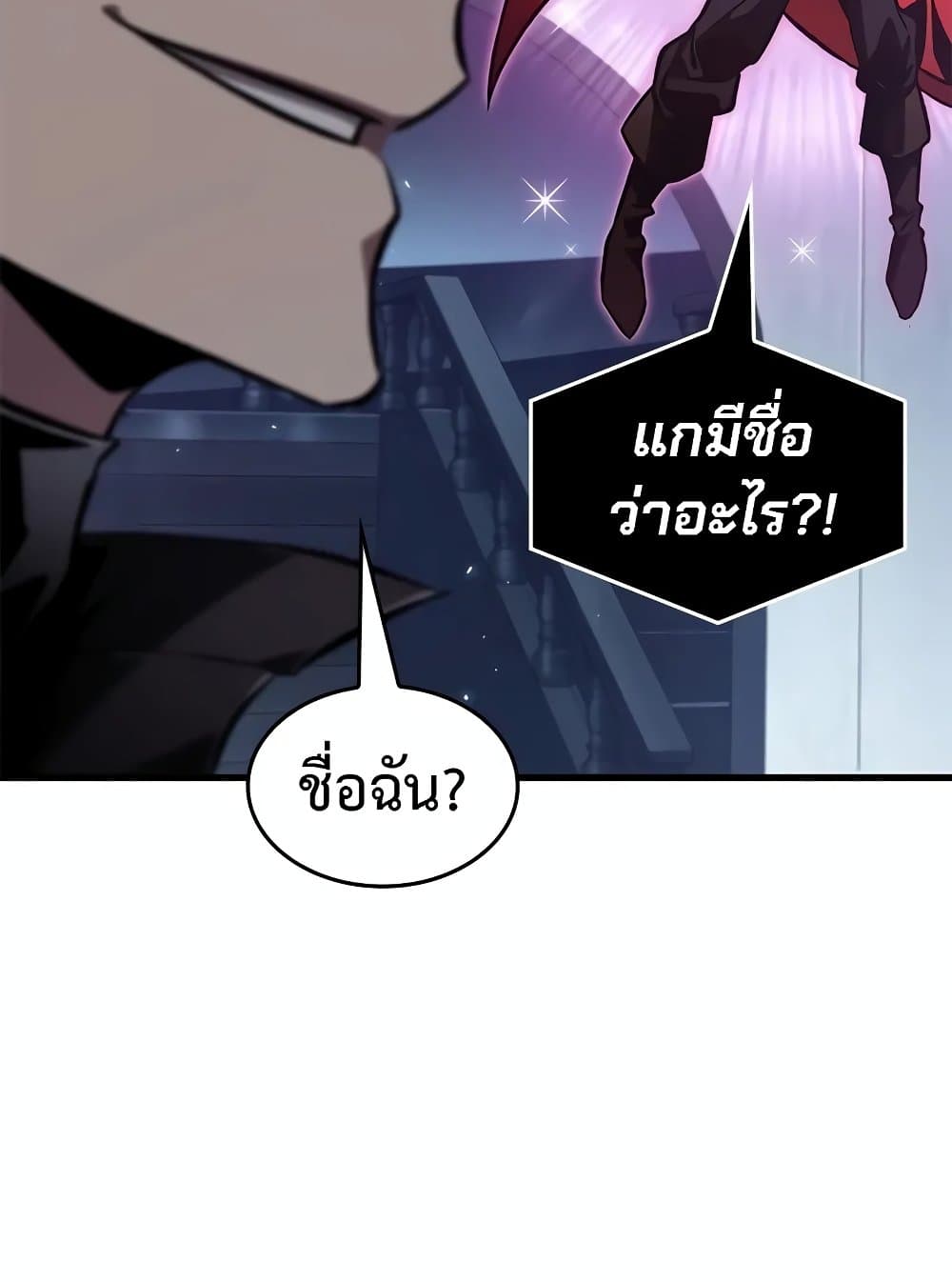 Pick Me Up, Infinite Gacha ตอนที่ 117 116