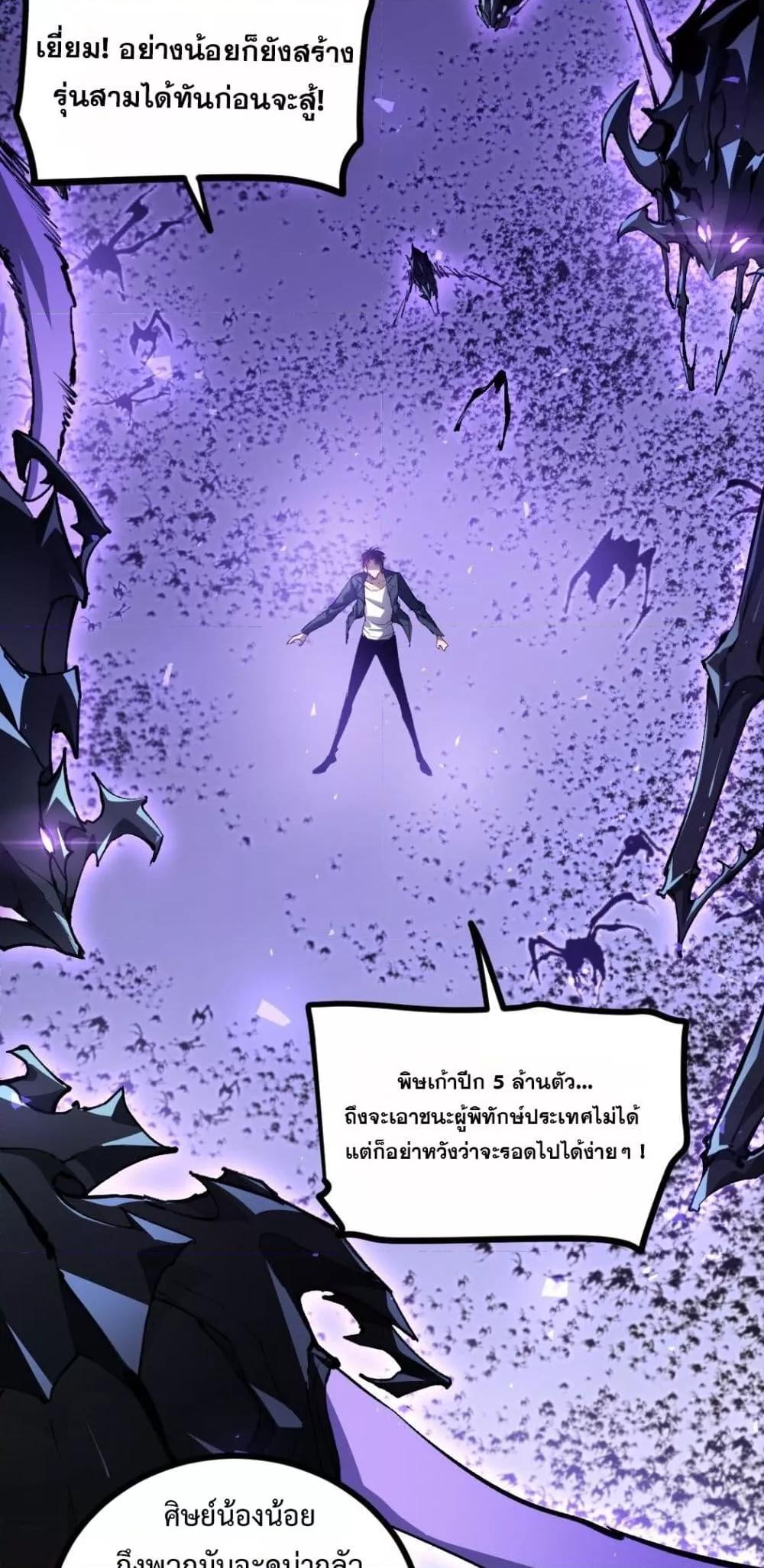 Overlord of insects ตอนที่ 27 5