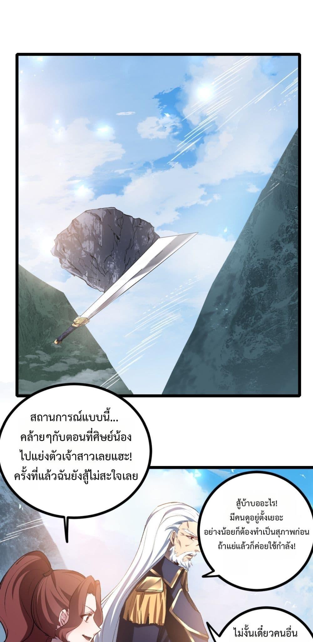 Overlord of insects ตอนที่ 27 2