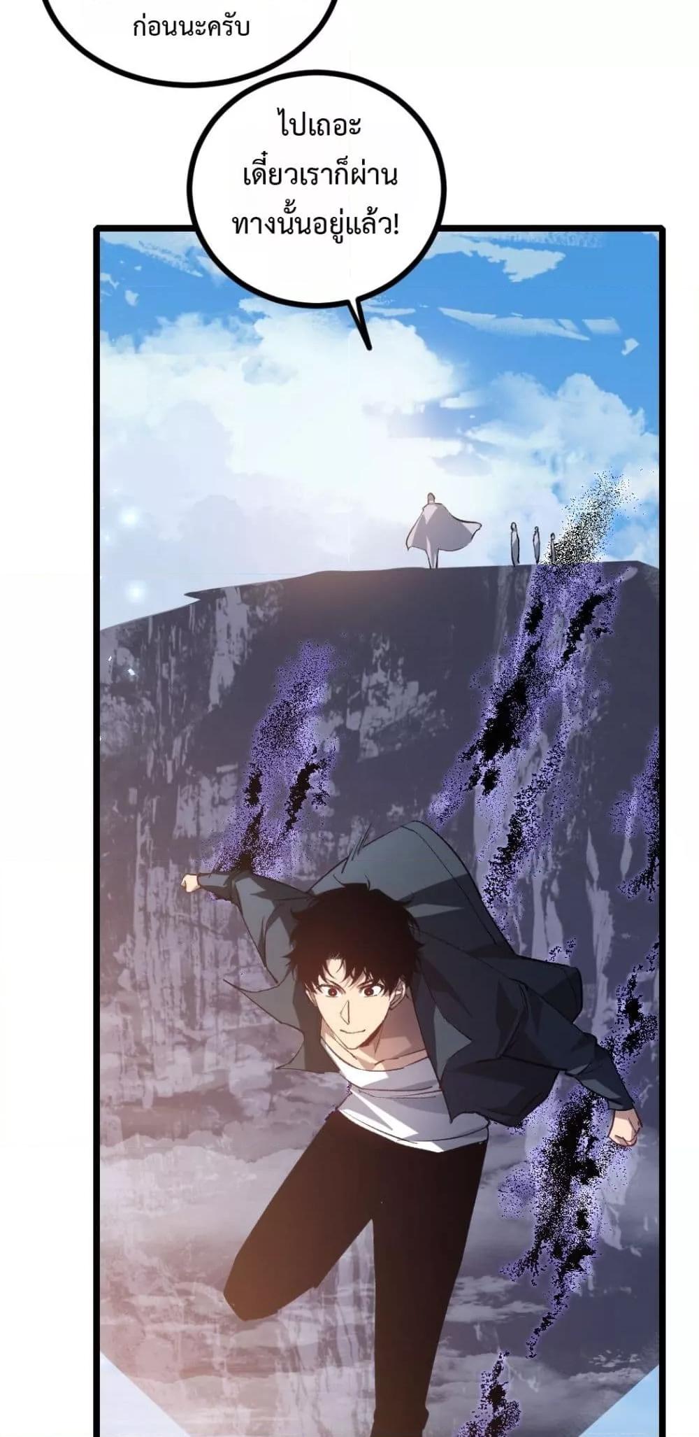 Overlord of insects ตอนที่ 27 7