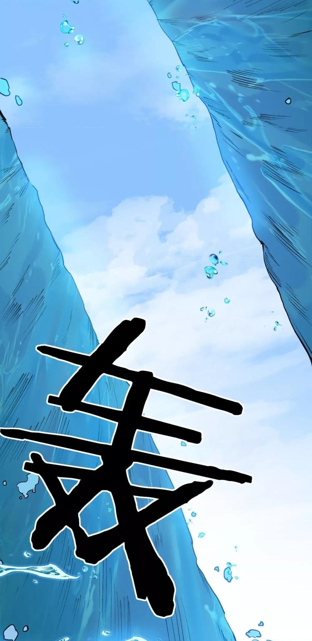 Overlord of insects ตอนที่ 27 18