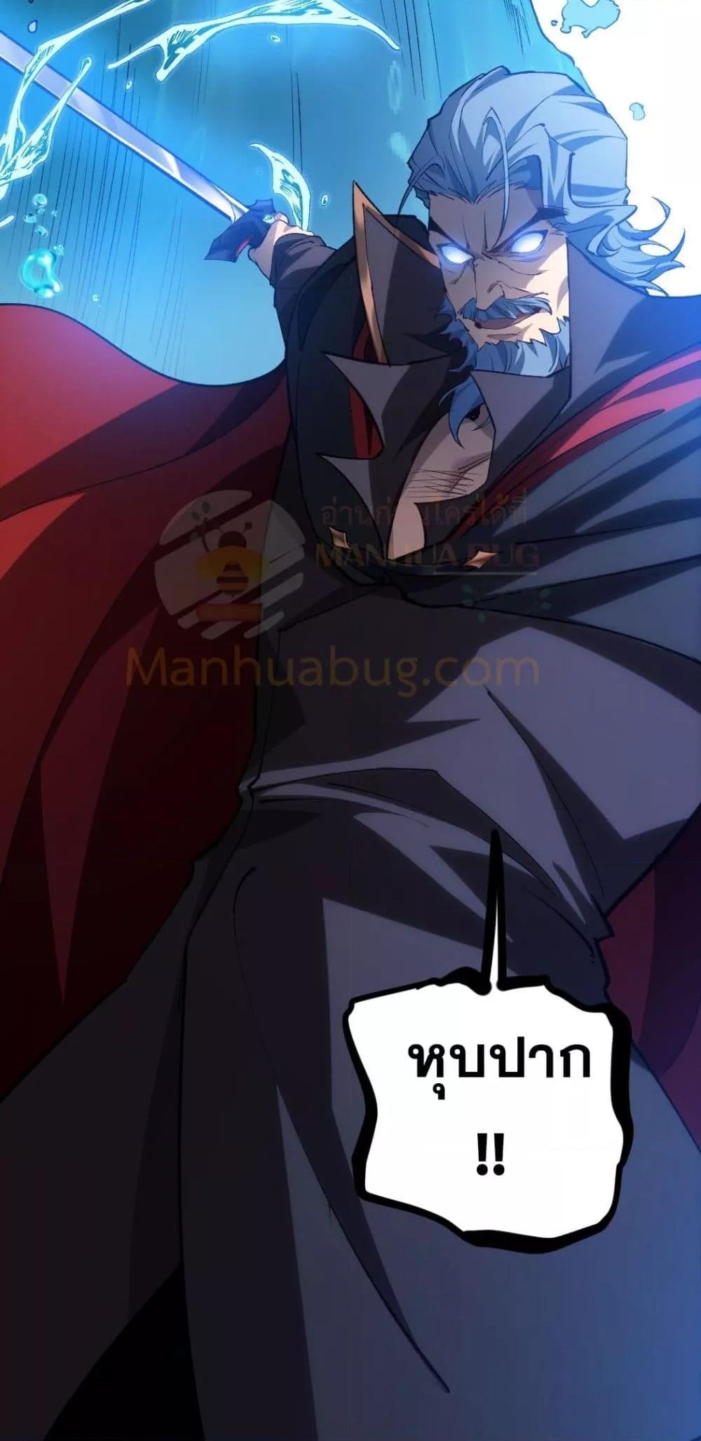 Overlord of insects ตอนที่ 27 19