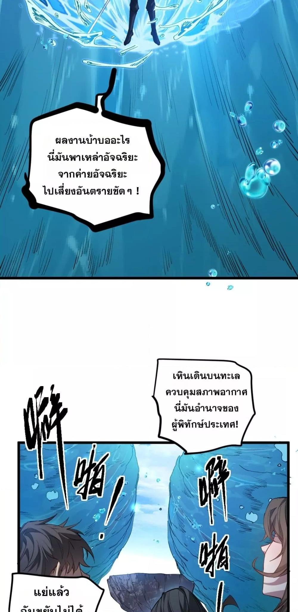 Overlord of insects ตอนที่ 27 22