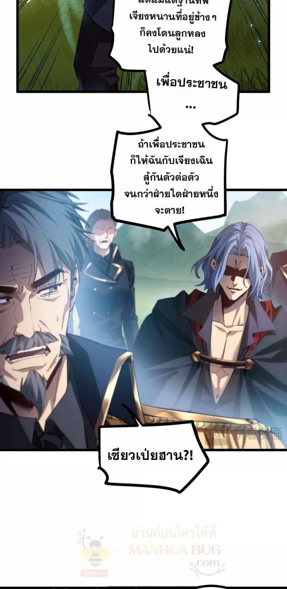 Overlord of insects ตอนที่ 27 28